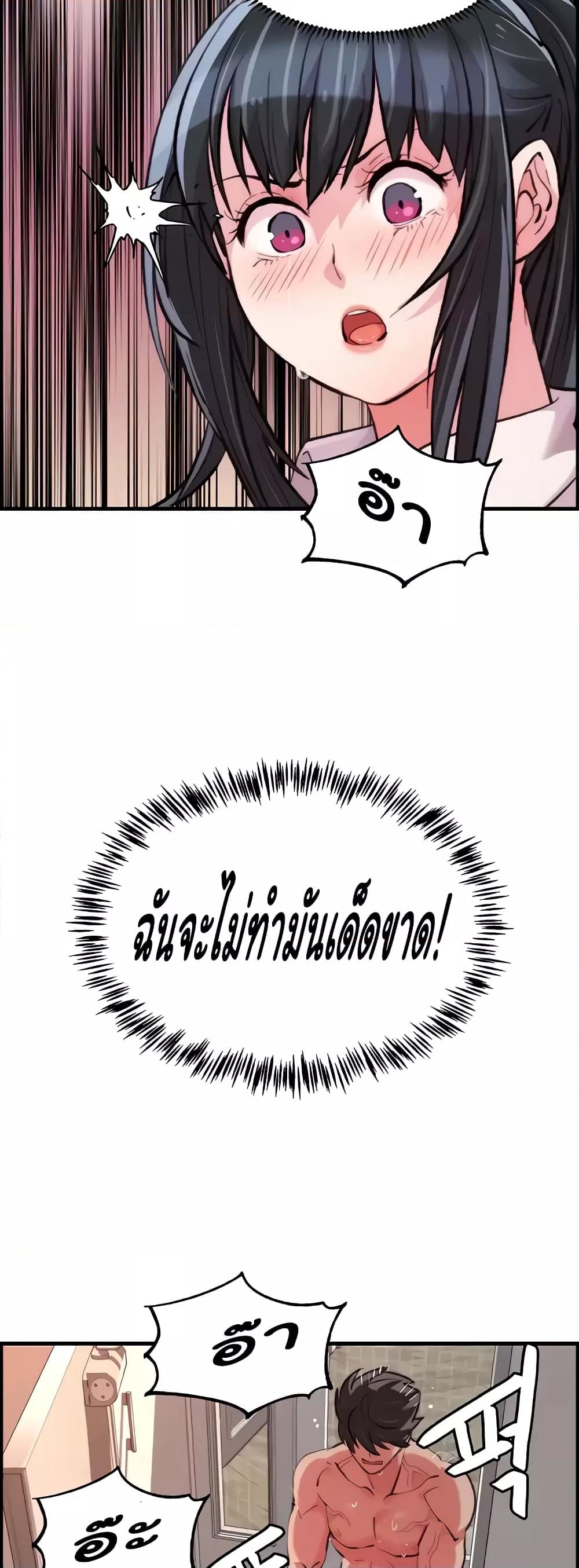 Chicken Club – Chicken Club – ตอนที่ 13 หน้า 43