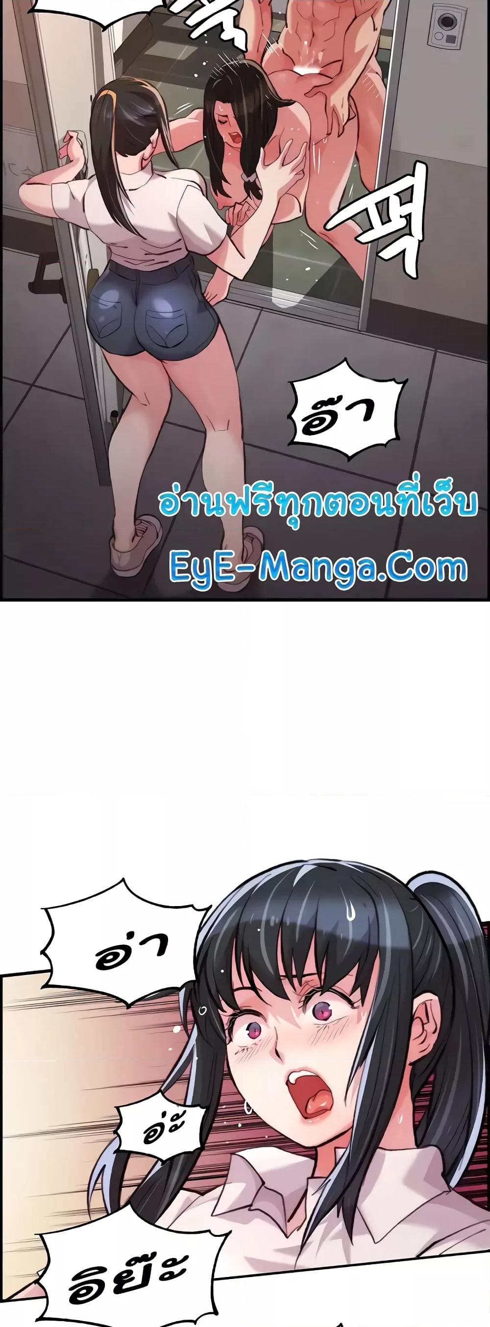 Chicken Club – Chicken Club – ตอนที่ 13 หน้า 44