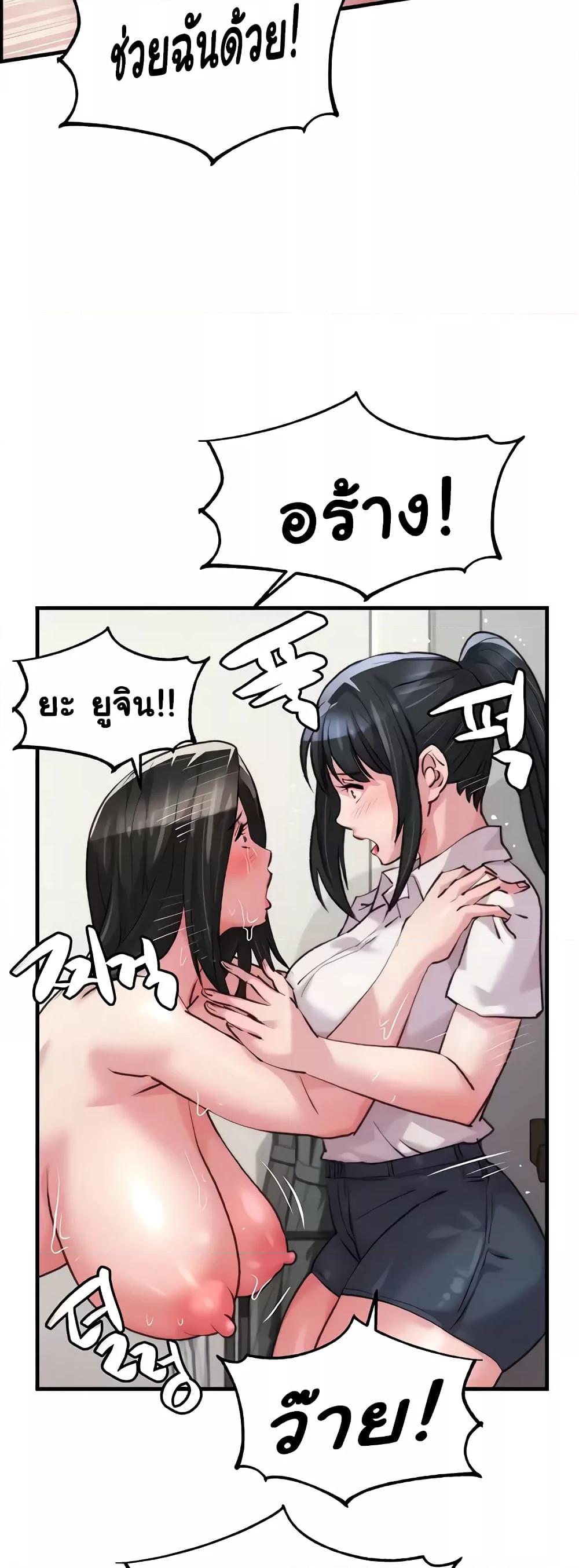 Chicken Club – Chicken Club – ตอนที่ 13 หน้า 47