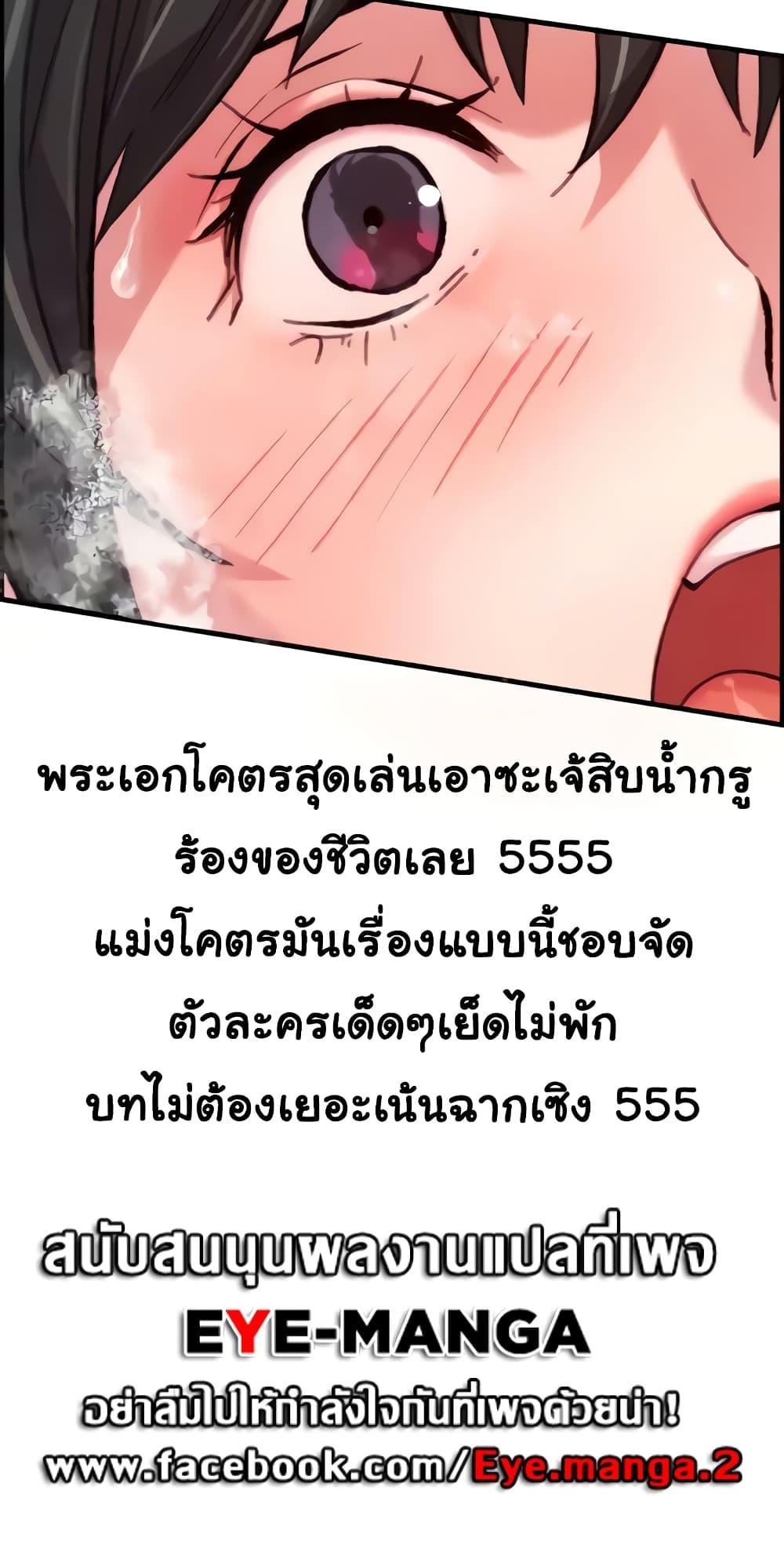 Chicken Club – Chicken Club – ตอนที่ 13 หน้า 50