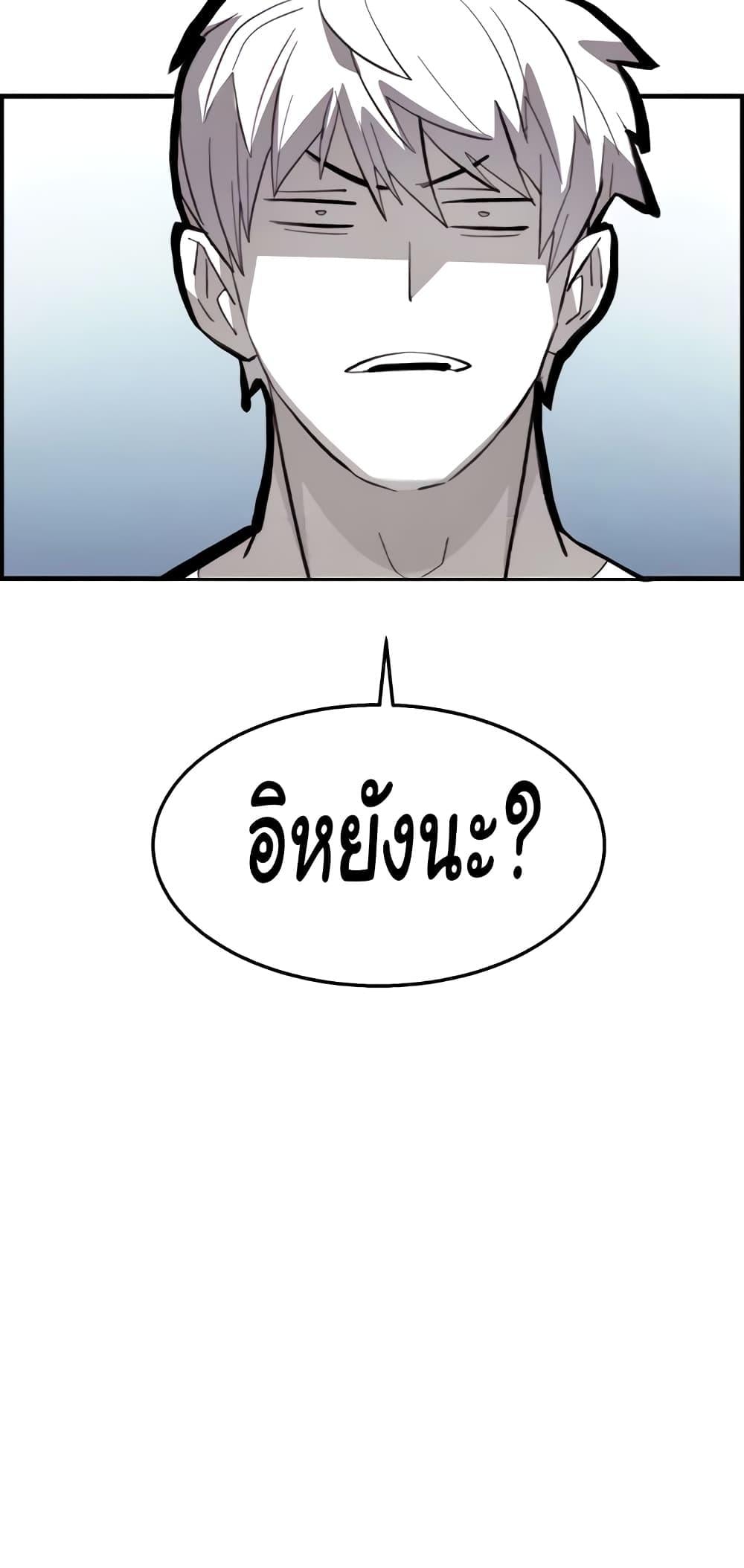 Chicken Club – Chicken Club – ตอนที่ 17 หน้า 2