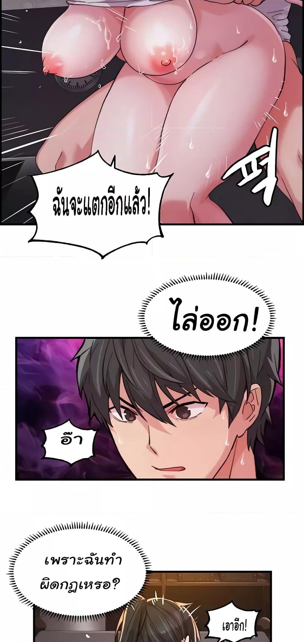 Chicken Club – Chicken Club – ตอนที่ 17 หน้า 5