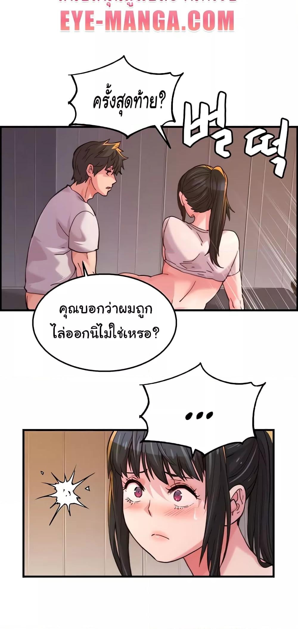 Chicken Club – Chicken Club – ตอนที่ 17 หน้า 10