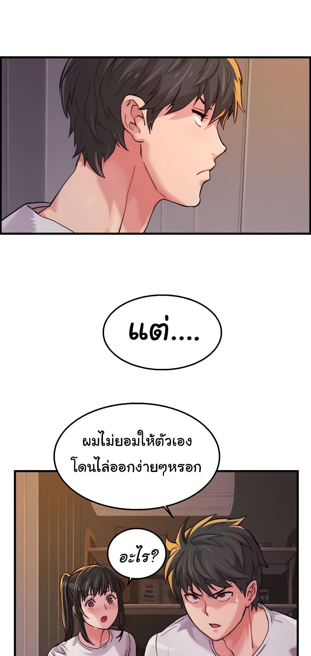 Chicken Club – Chicken Club – ตอนที่ 17 หน้า 11