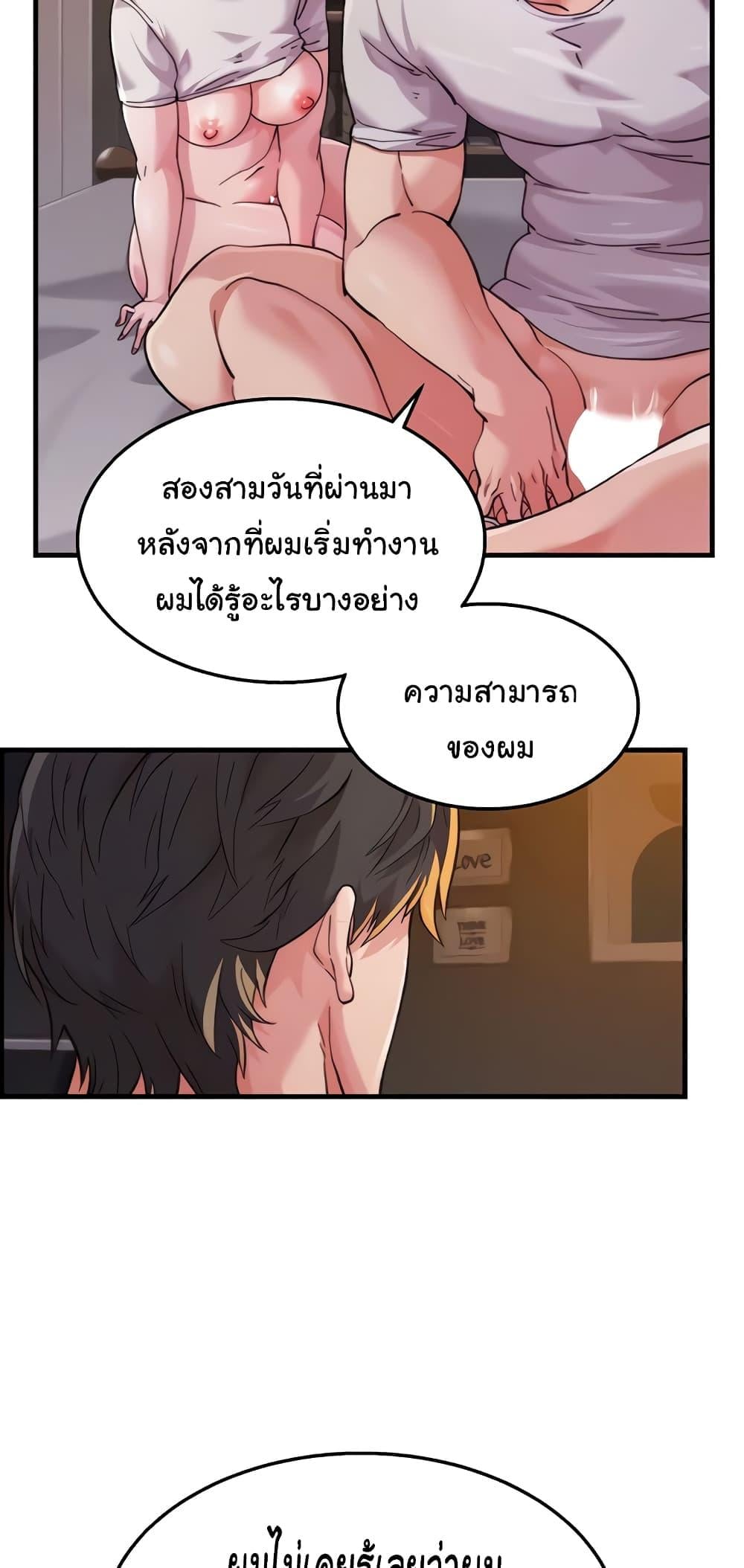 Chicken Club – Chicken Club – ตอนที่ 17 หน้า 12