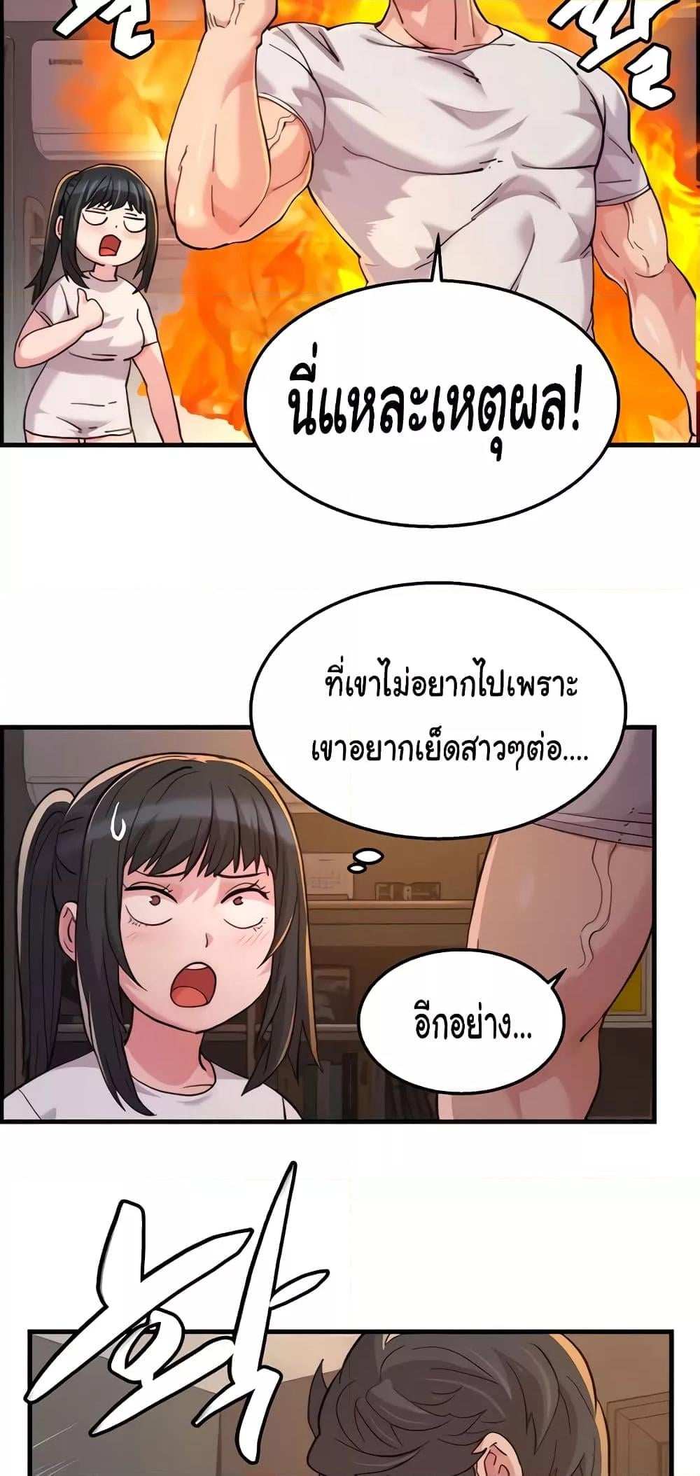 Chicken Club – Chicken Club – ตอนที่ 17 หน้า 14