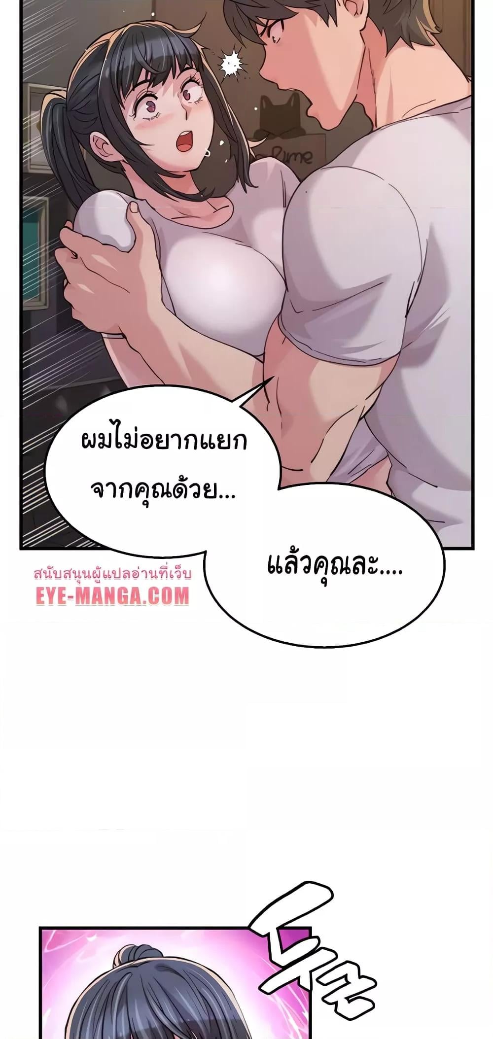 Chicken Club – Chicken Club – ตอนที่ 17 หน้า 15