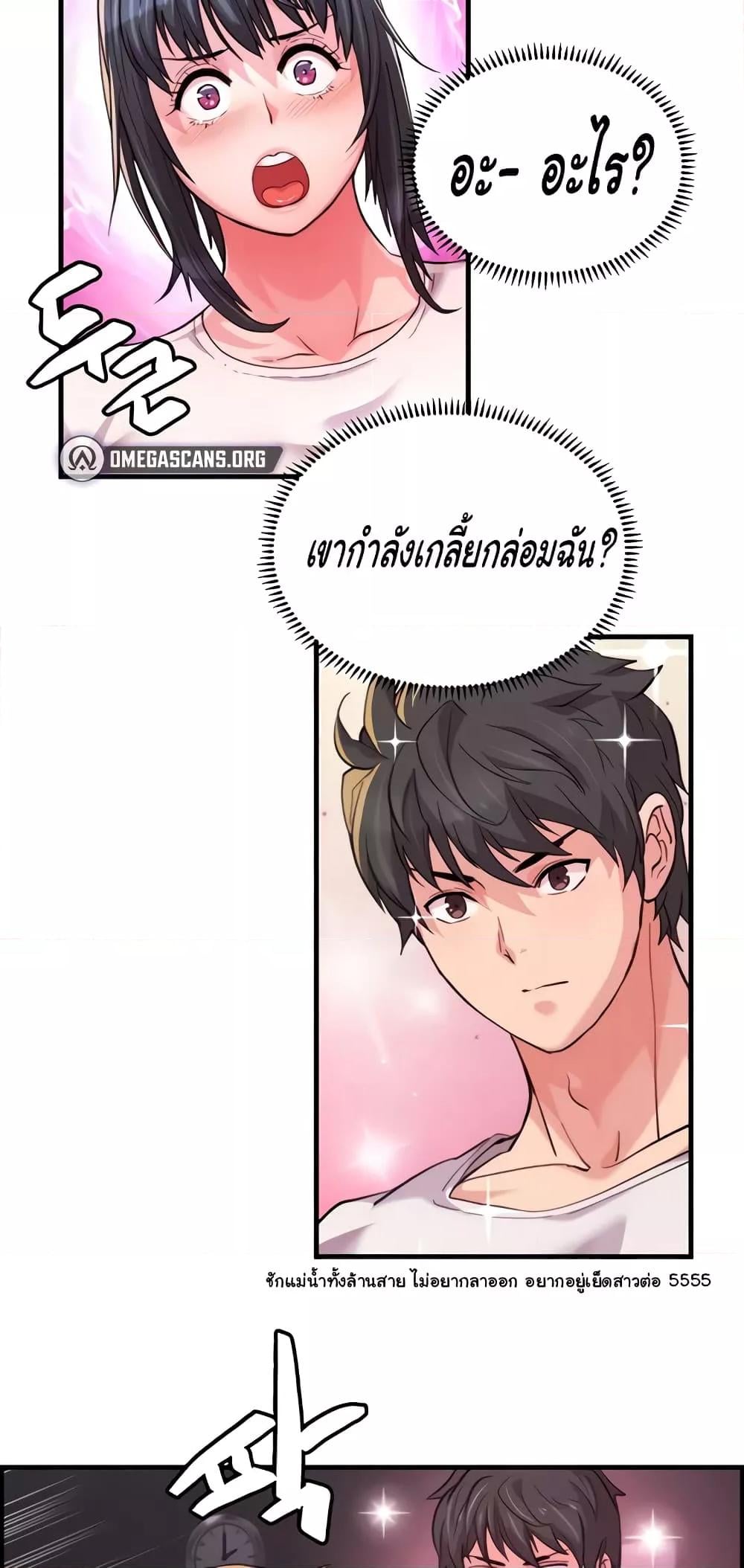 Chicken Club – Chicken Club – ตอนที่ 17 หน้า 16
