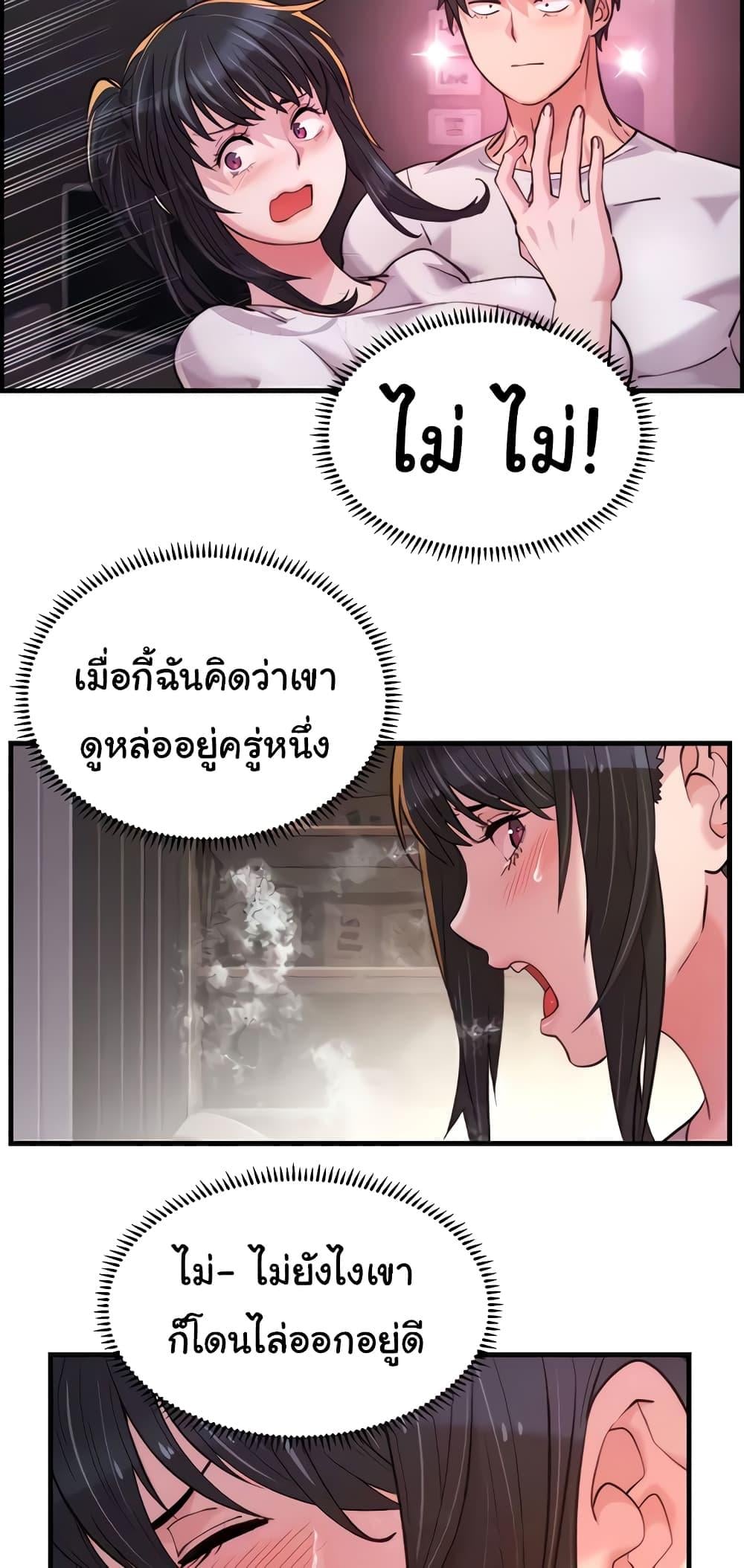 Chicken Club – Chicken Club – ตอนที่ 17 หน้า 17