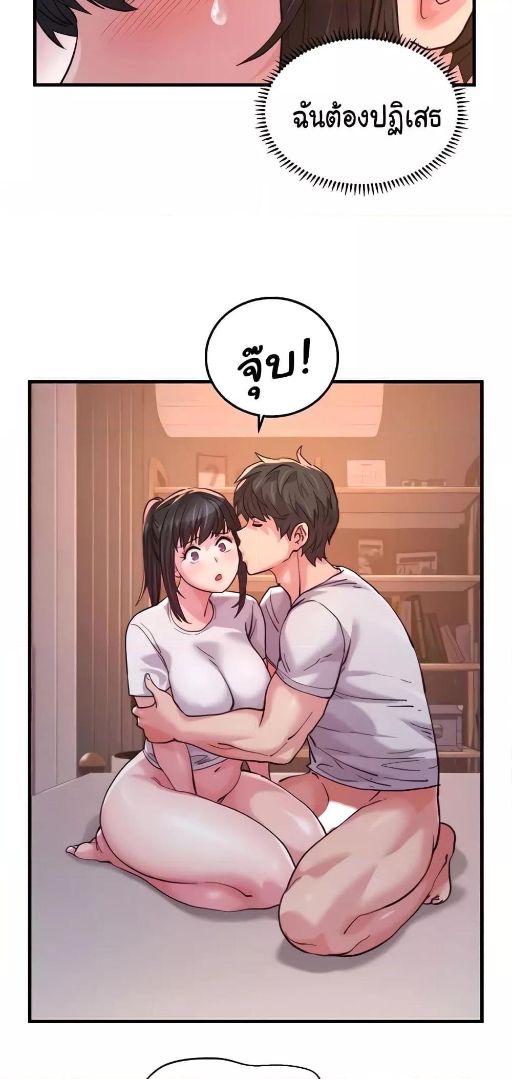 Chicken Club – Chicken Club – ตอนที่ 17 หน้า 18