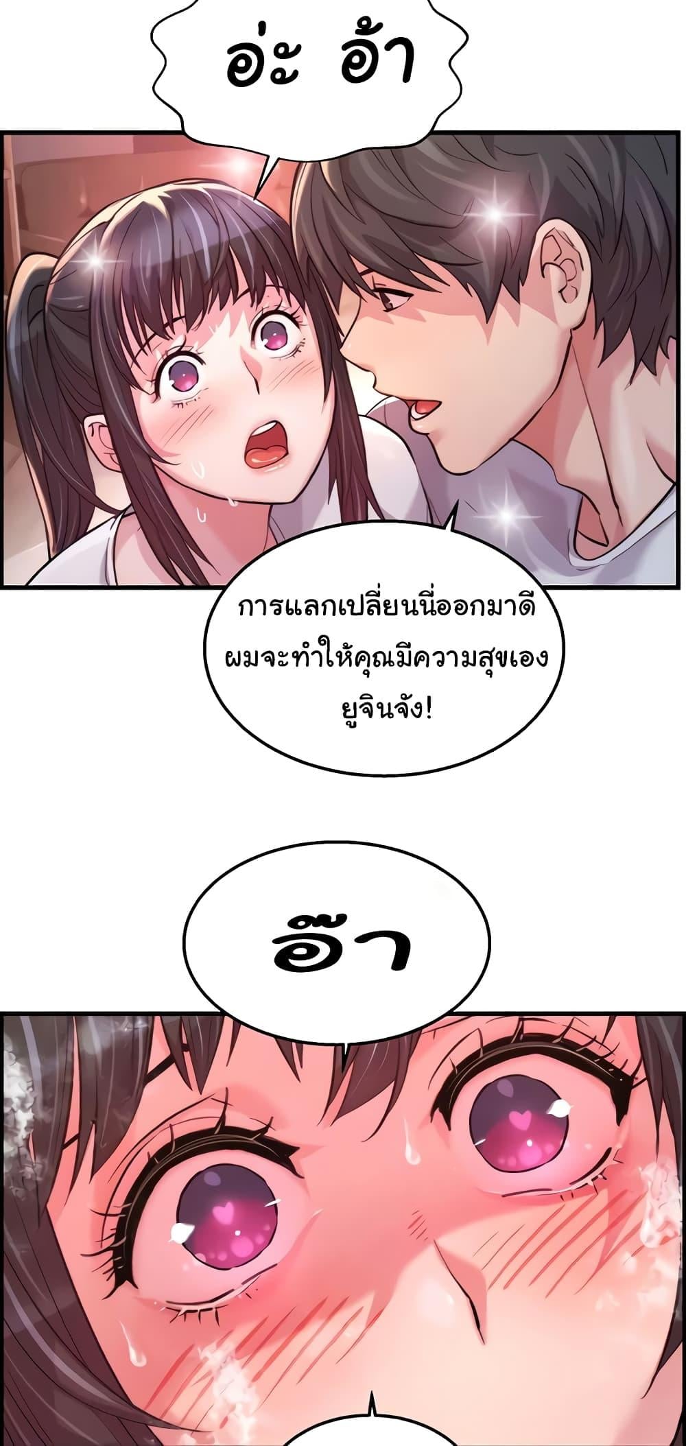 Chicken Club – Chicken Club – ตอนที่ 17 หน้า 19