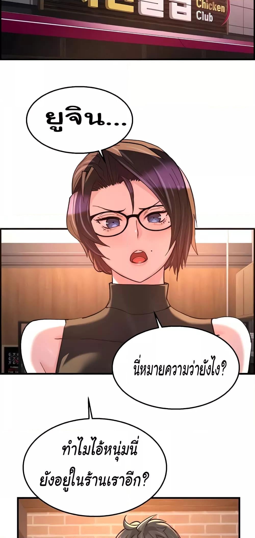 Chicken Club – Chicken Club – ตอนที่ 17 หน้า 22