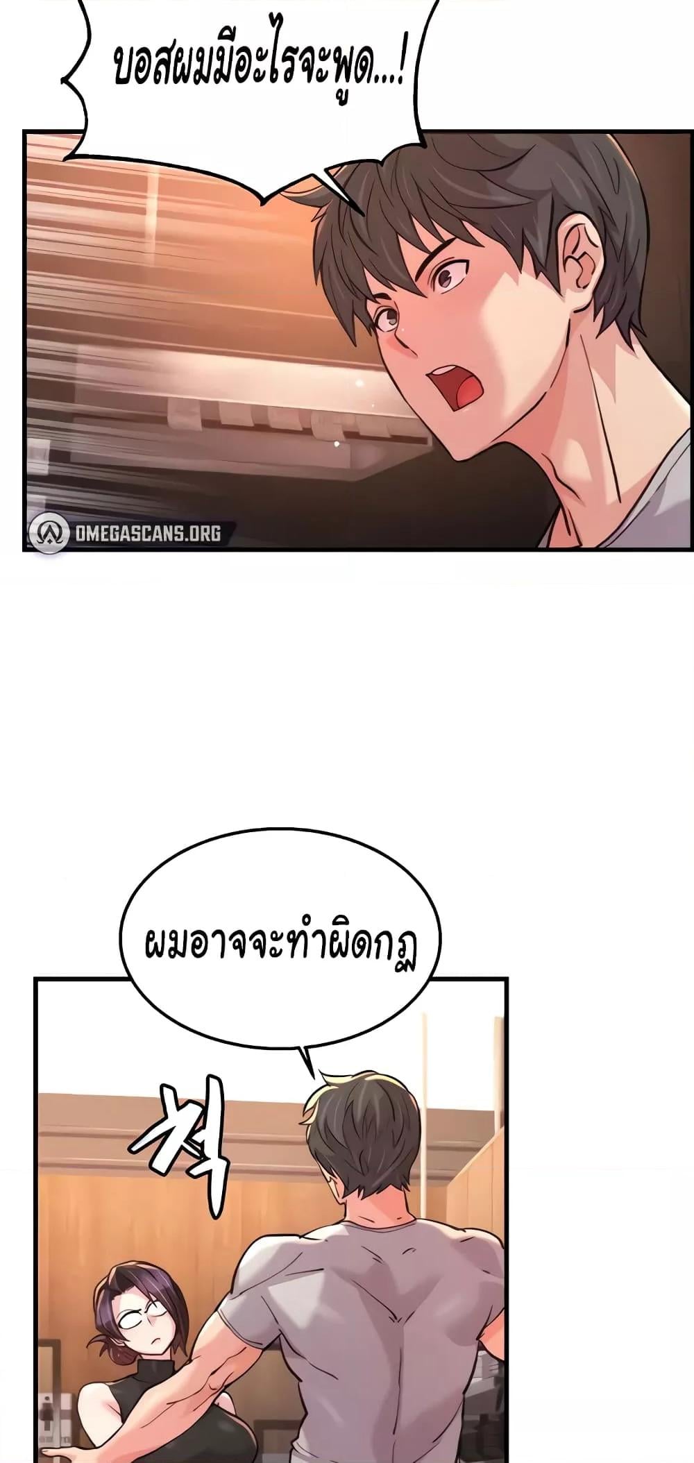 Chicken Club – Chicken Club – ตอนที่ 17 หน้า 24