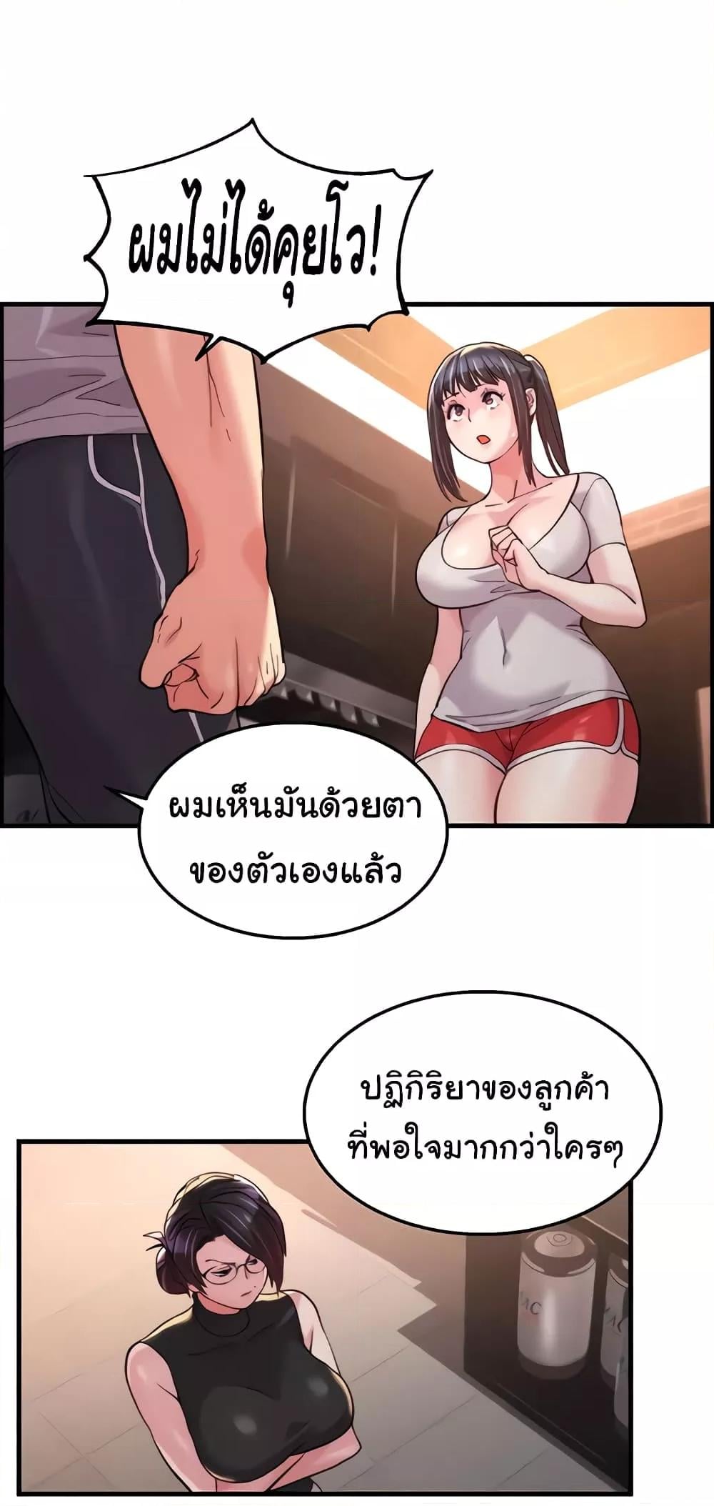 Chicken Club – Chicken Club – ตอนที่ 17 หน้า 28