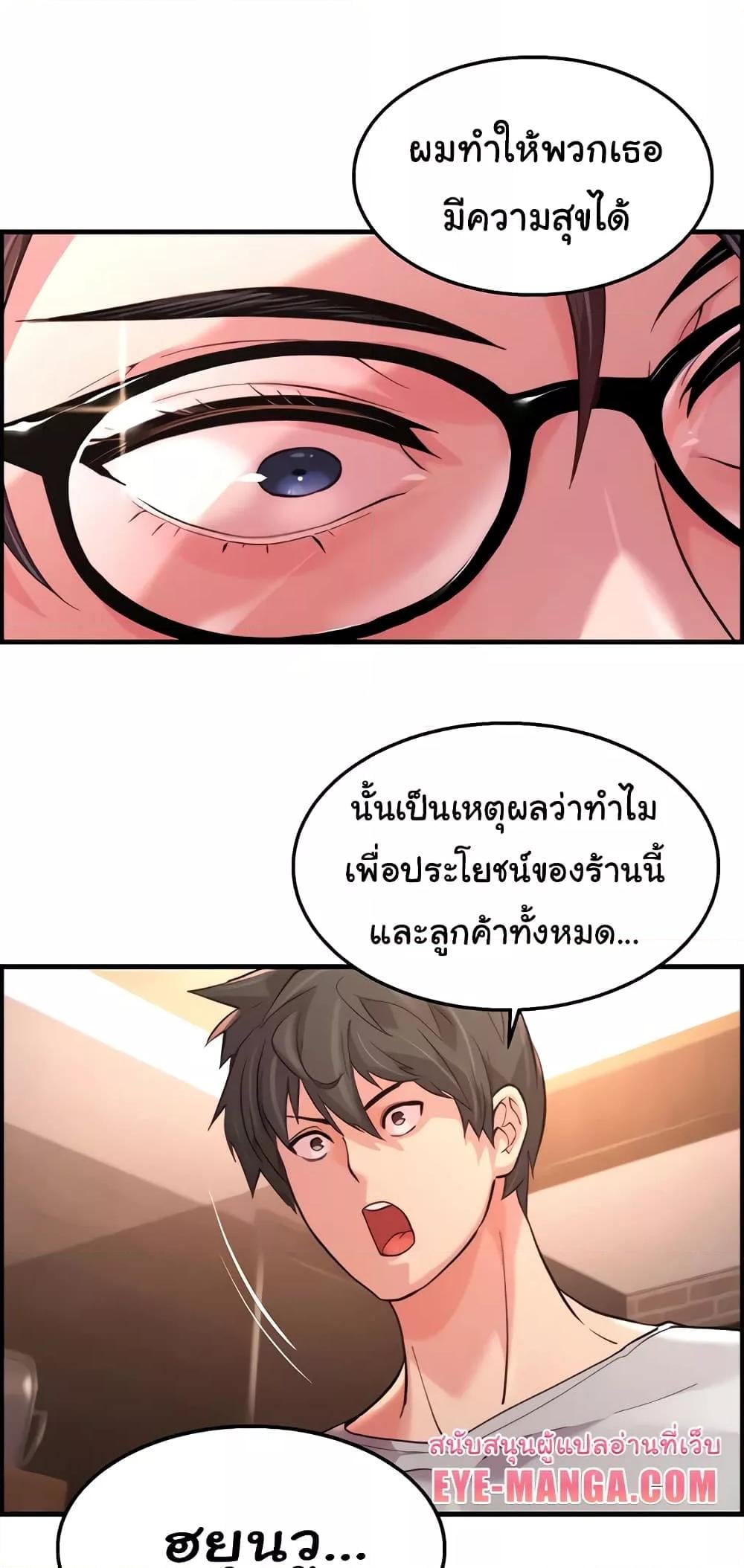 Chicken Club – Chicken Club – ตอนที่ 17 หน้า 29