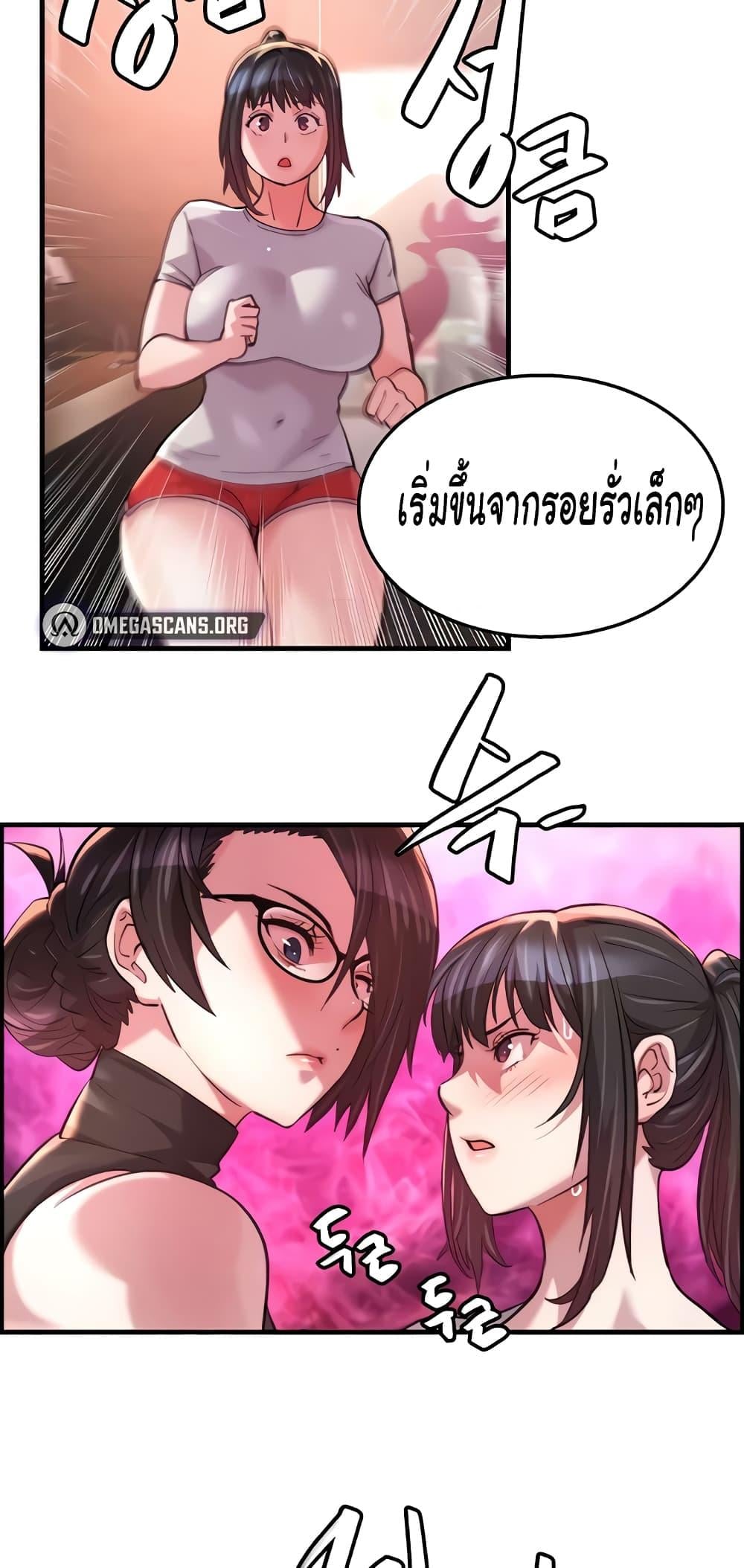 Chicken Club – Chicken Club – ตอนที่ 17 หน้า 32