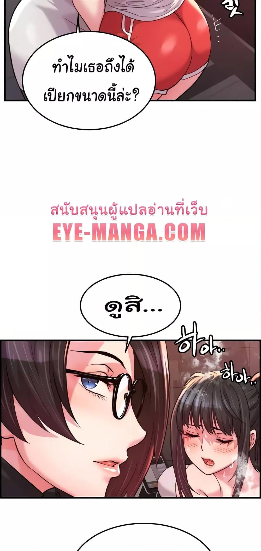 Chicken Club – Chicken Club – ตอนที่ 17 หน้า 34