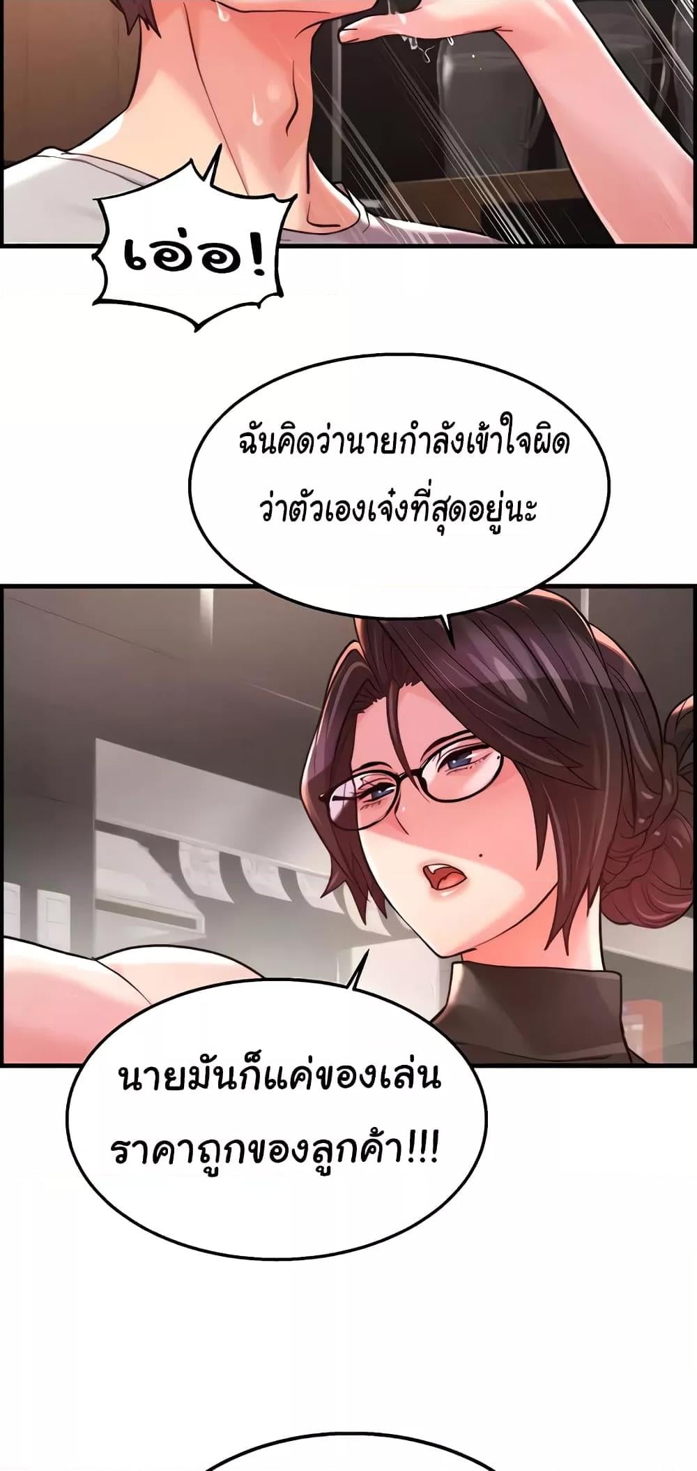 Chicken Club – Chicken Club – ตอนที่ 17 หน้า 36