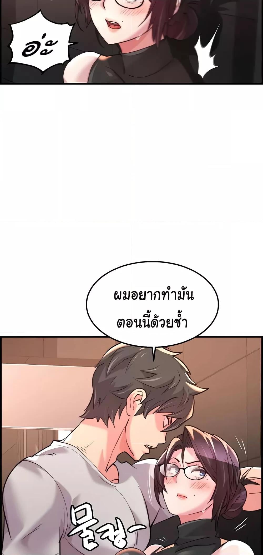 Chicken Club – Chicken Club – ตอนที่ 17 หน้า 40