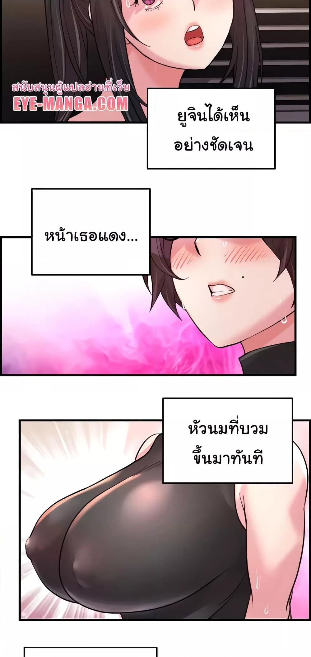 Chicken Club – Chicken Club – ตอนที่ 17 หน้า 42