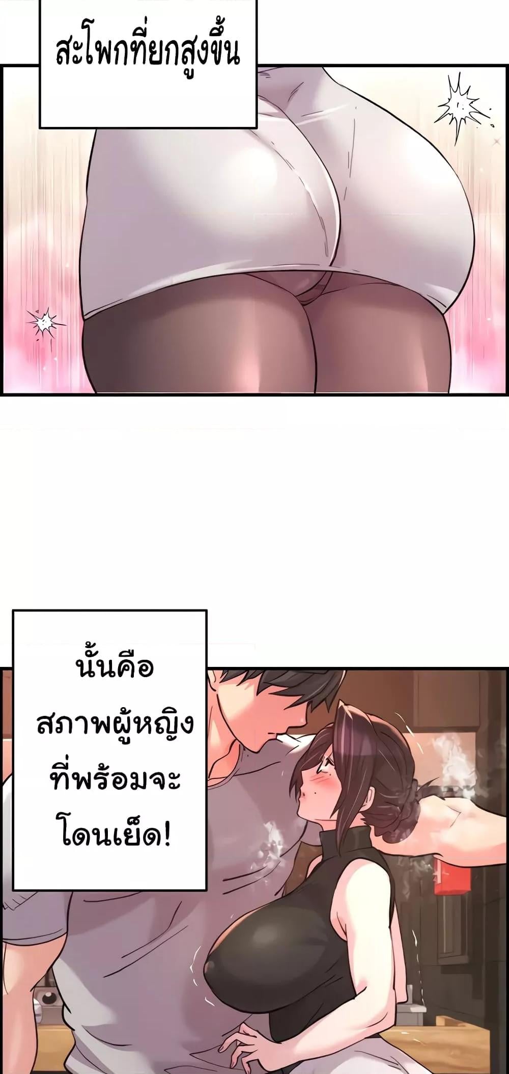 Chicken Club – Chicken Club – ตอนที่ 17 หน้า 43