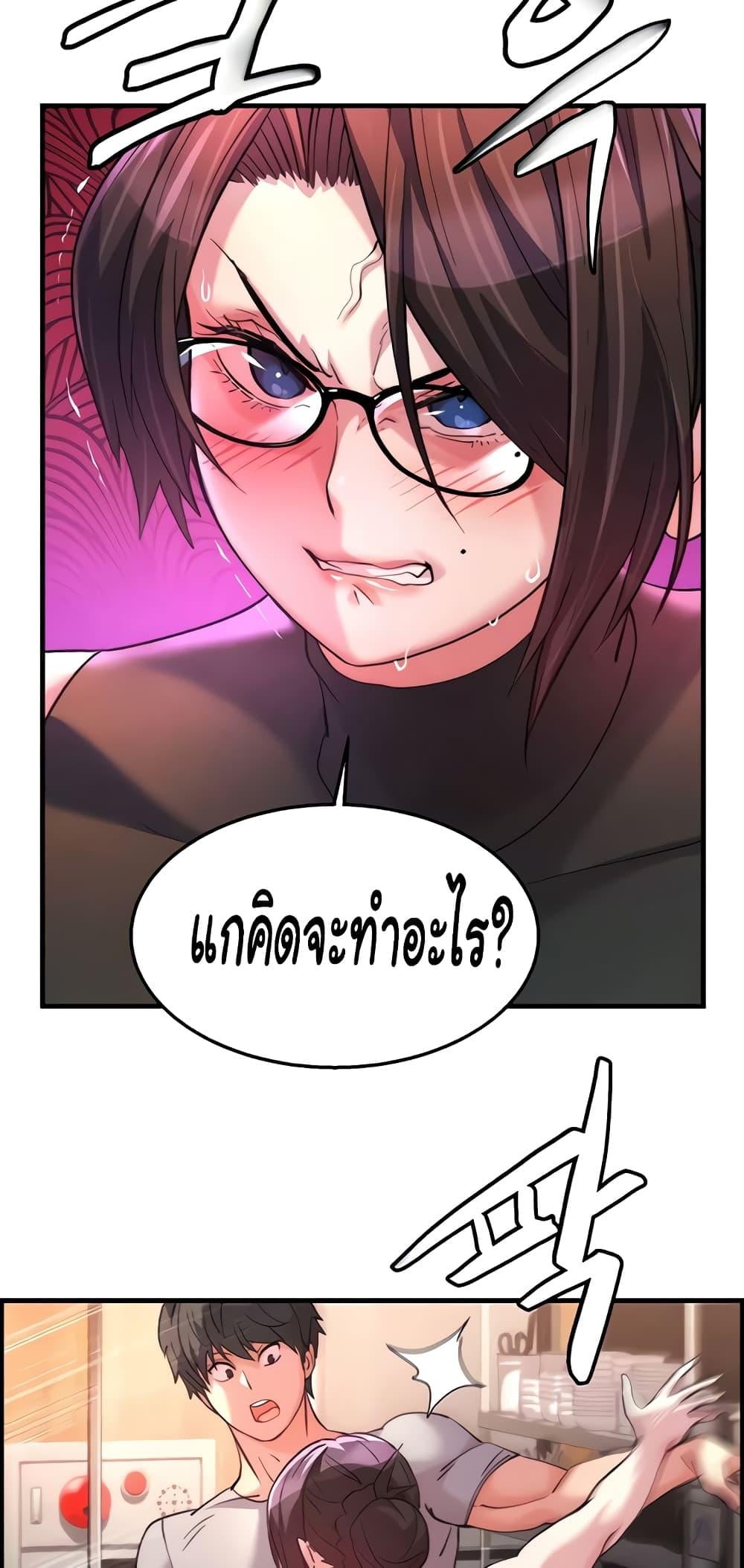 Chicken Club – Chicken Club – ตอนที่ 17 หน้า 45