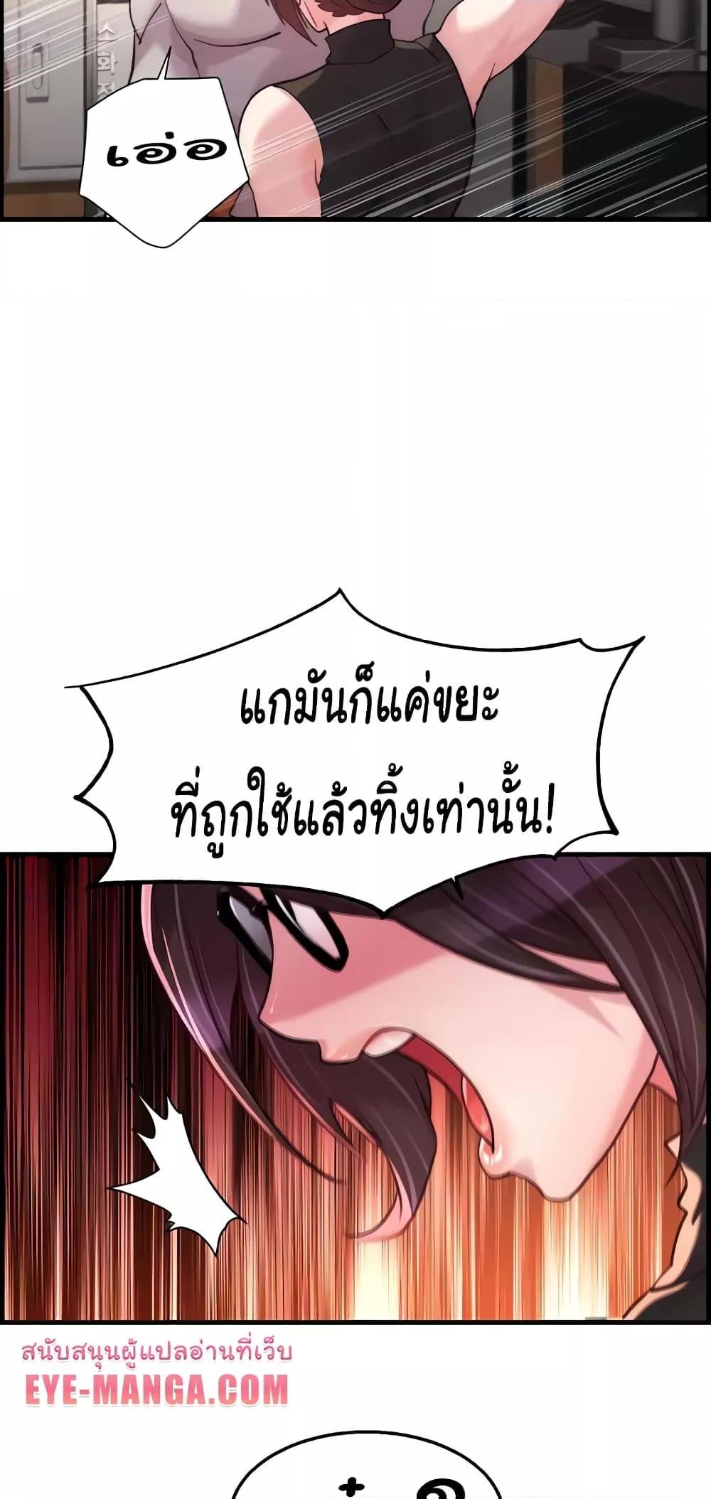 Chicken Club – Chicken Club – ตอนที่ 17 หน้า 46