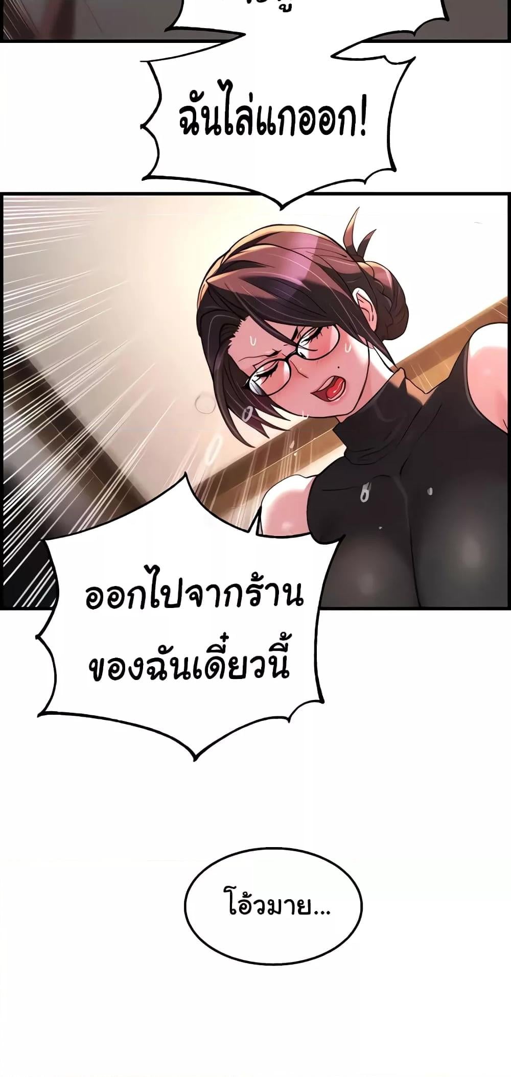 Chicken Club – Chicken Club – ตอนที่ 17 หน้า 48
