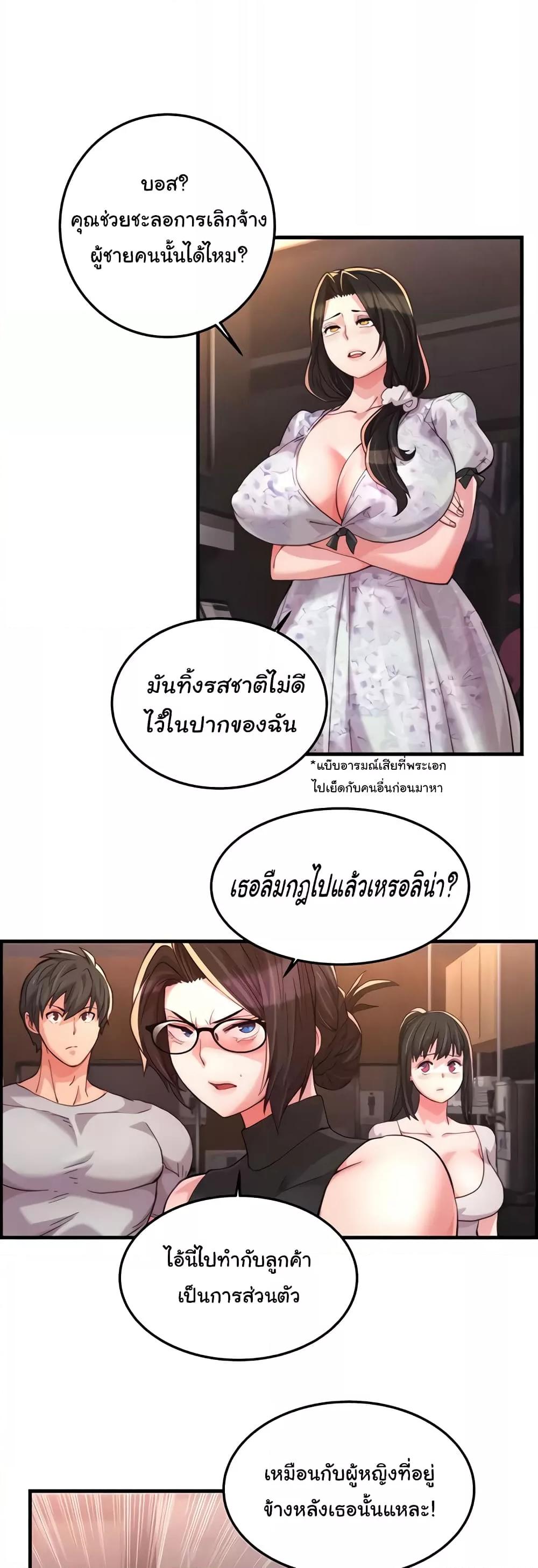 Chicken Club – Chicken Club – ตอนที่ 18 หน้า 4