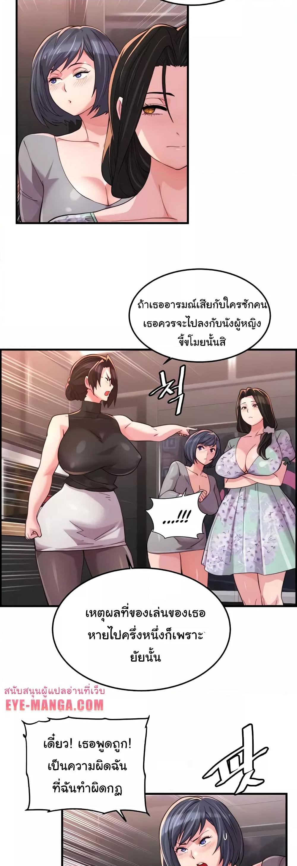 Chicken Club – Chicken Club – ตอนที่ 18 หน้า 5