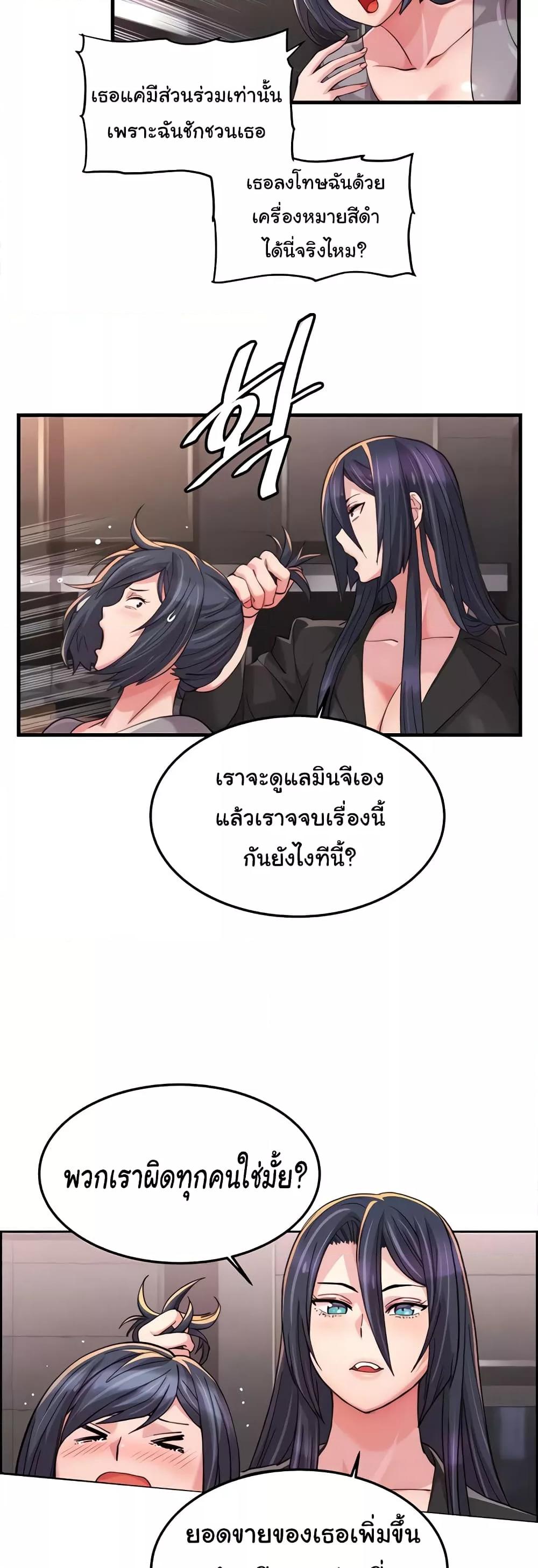 Chicken Club – Chicken Club – ตอนที่ 18 หน้า 6