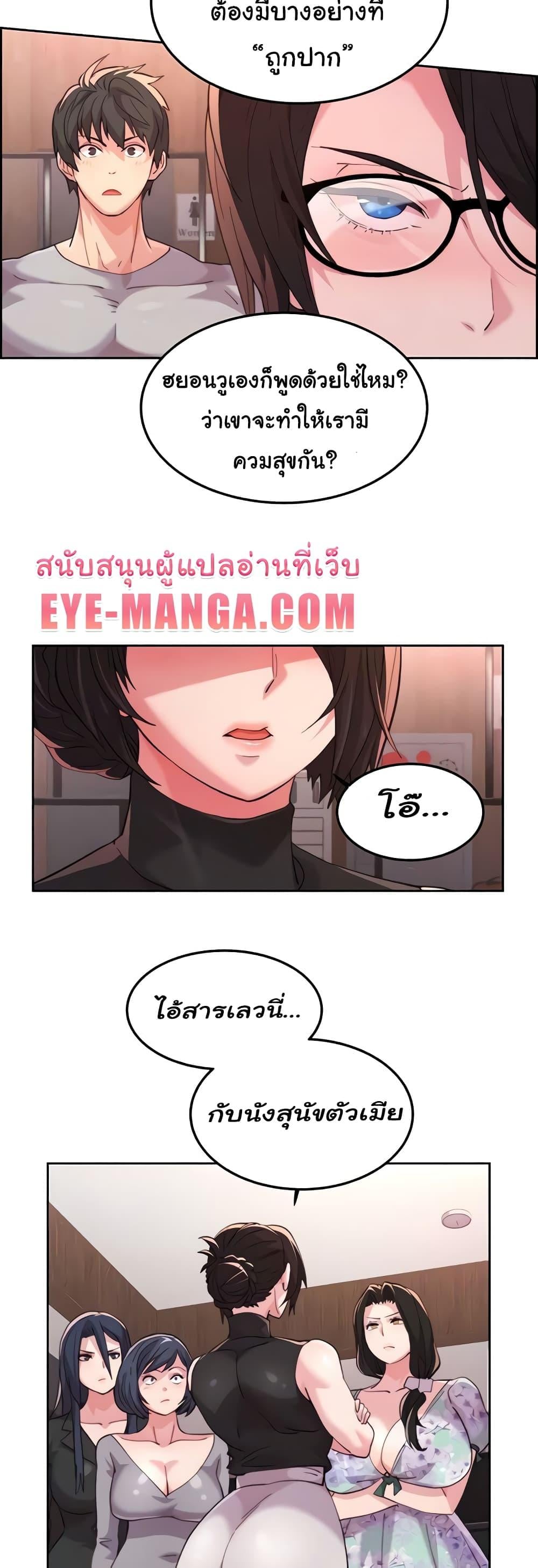 Chicken Club – Chicken Club – ตอนที่ 18 หน้า 7