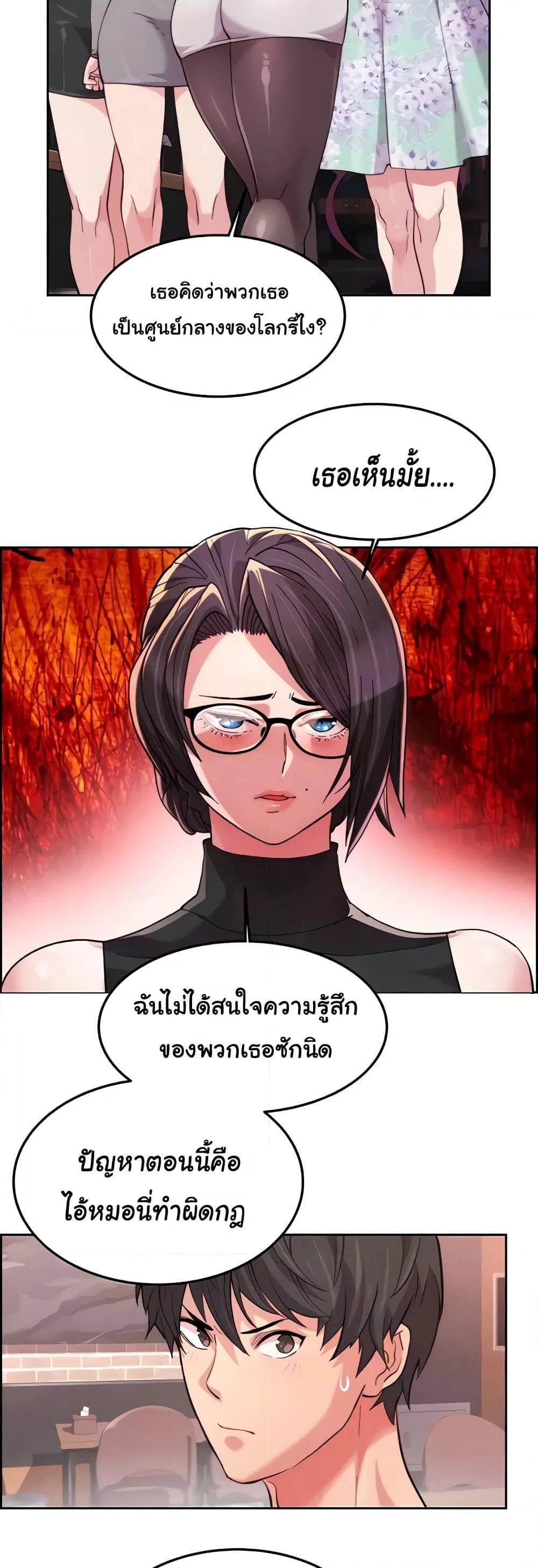 Chicken Club – Chicken Club – ตอนที่ 18 หน้า 8