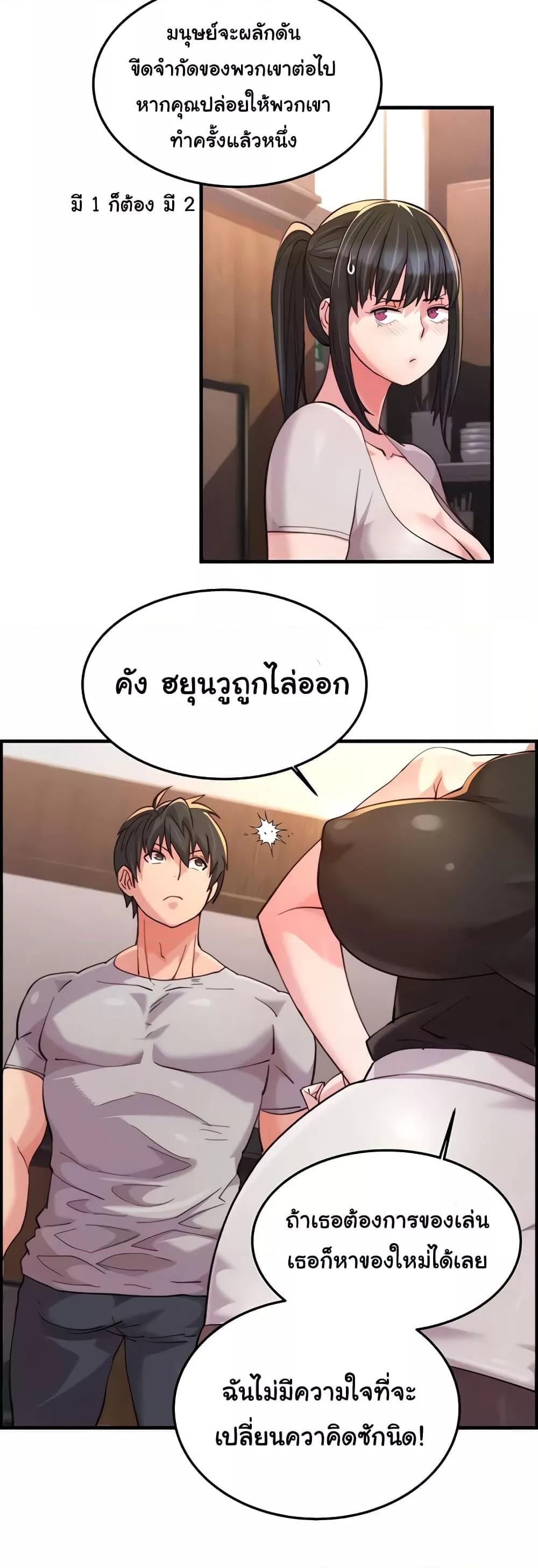Chicken Club – Chicken Club – ตอนที่ 18 หน้า 9