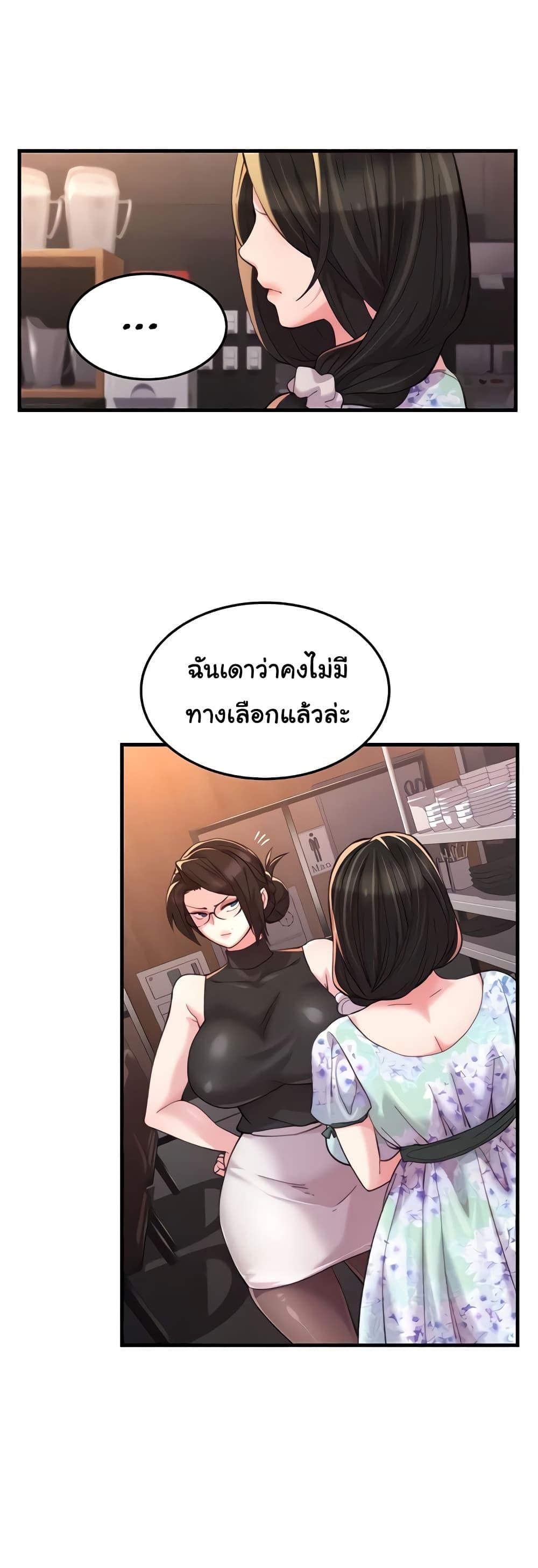 Chicken Club – Chicken Club – ตอนที่ 18 หน้า 10