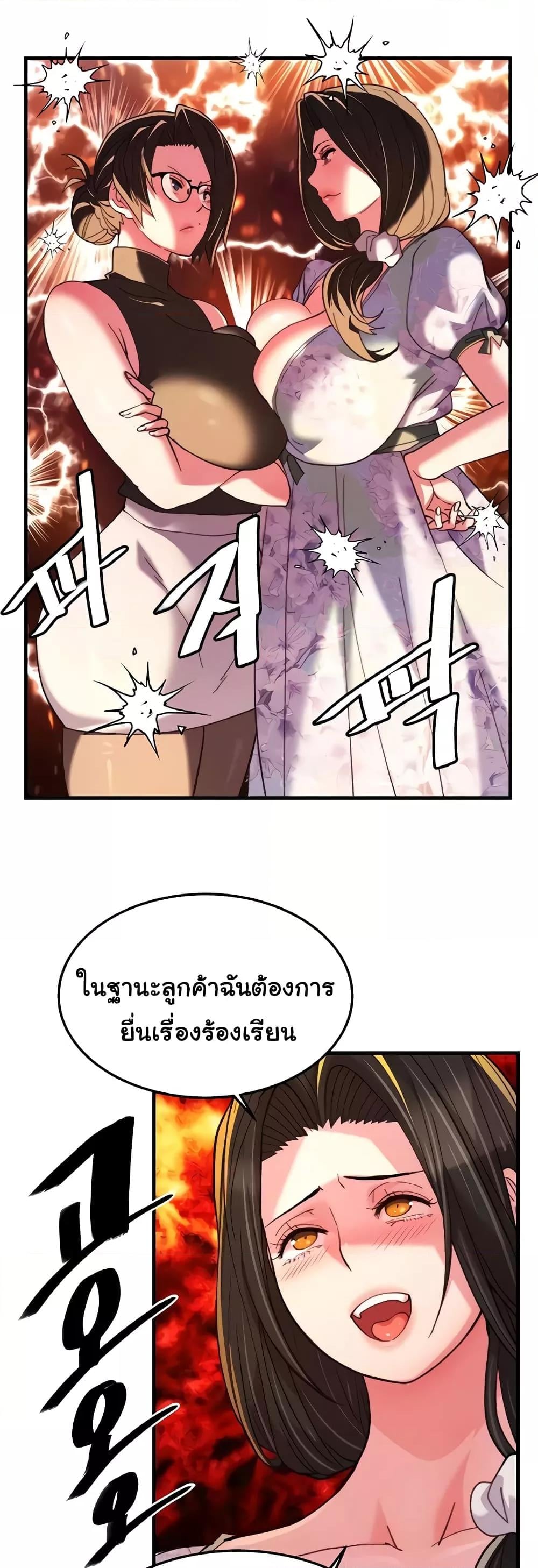Chicken Club – Chicken Club – ตอนที่ 18 หน้า 11