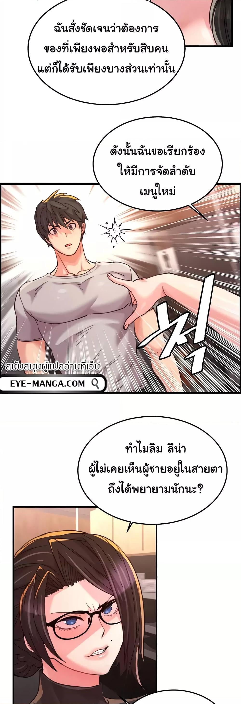 Chicken Club – Chicken Club – ตอนที่ 18 หน้า 12