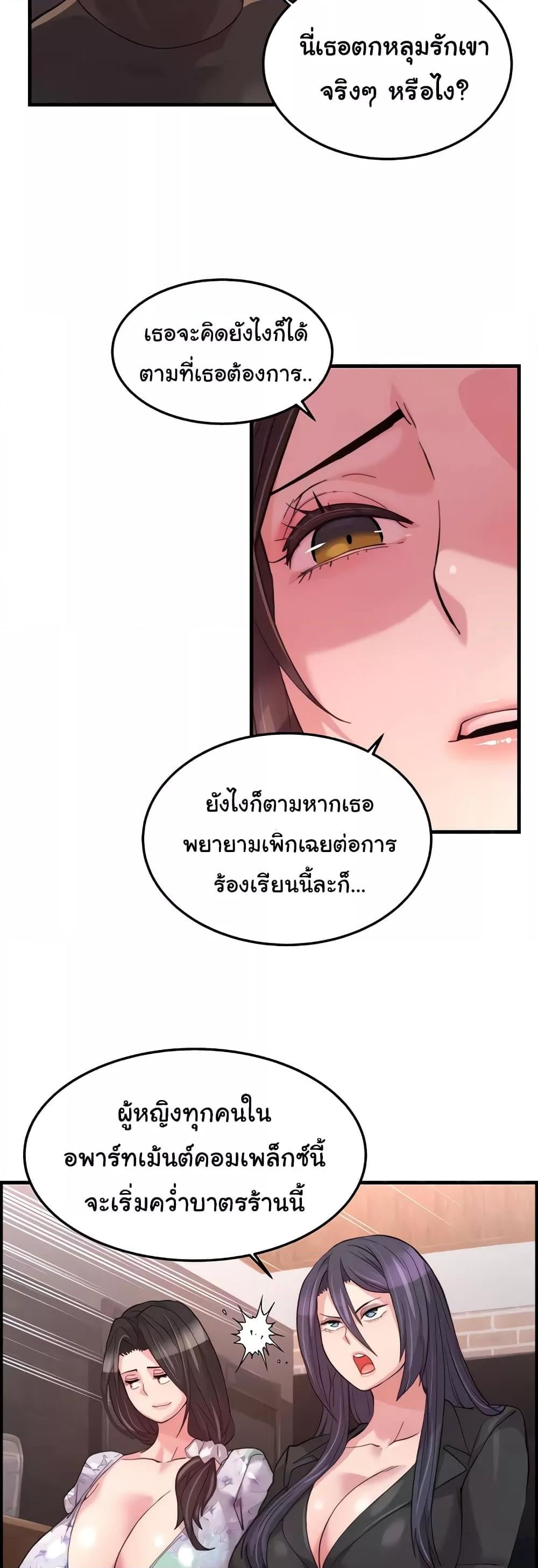 Chicken Club – Chicken Club – ตอนที่ 18 หน้า 13