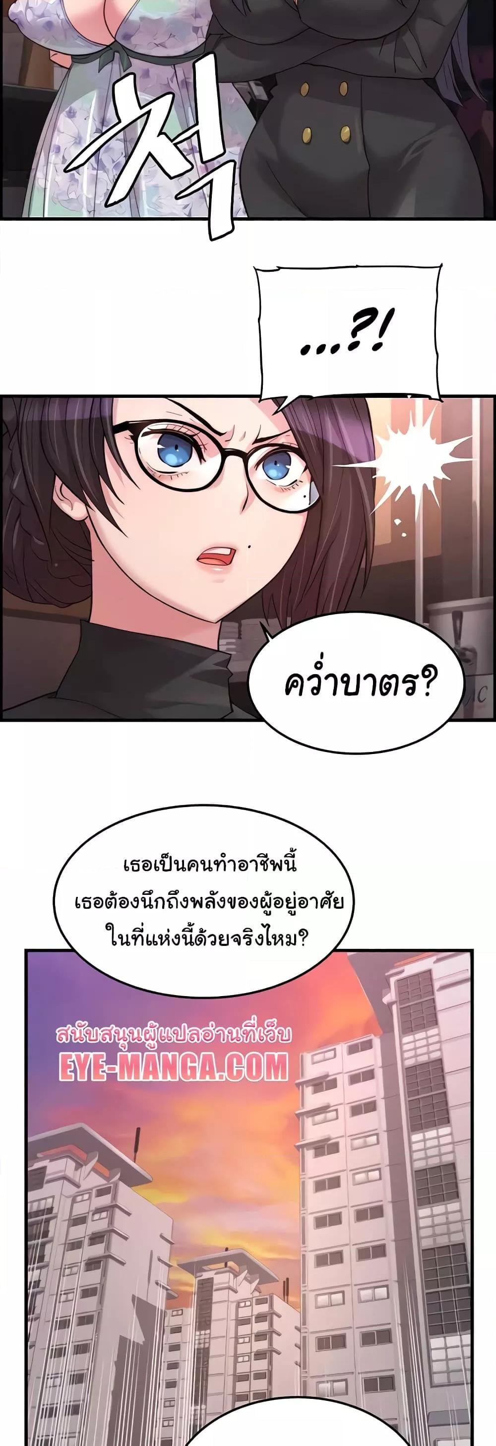 Chicken Club – Chicken Club – ตอนที่ 18 หน้า 14