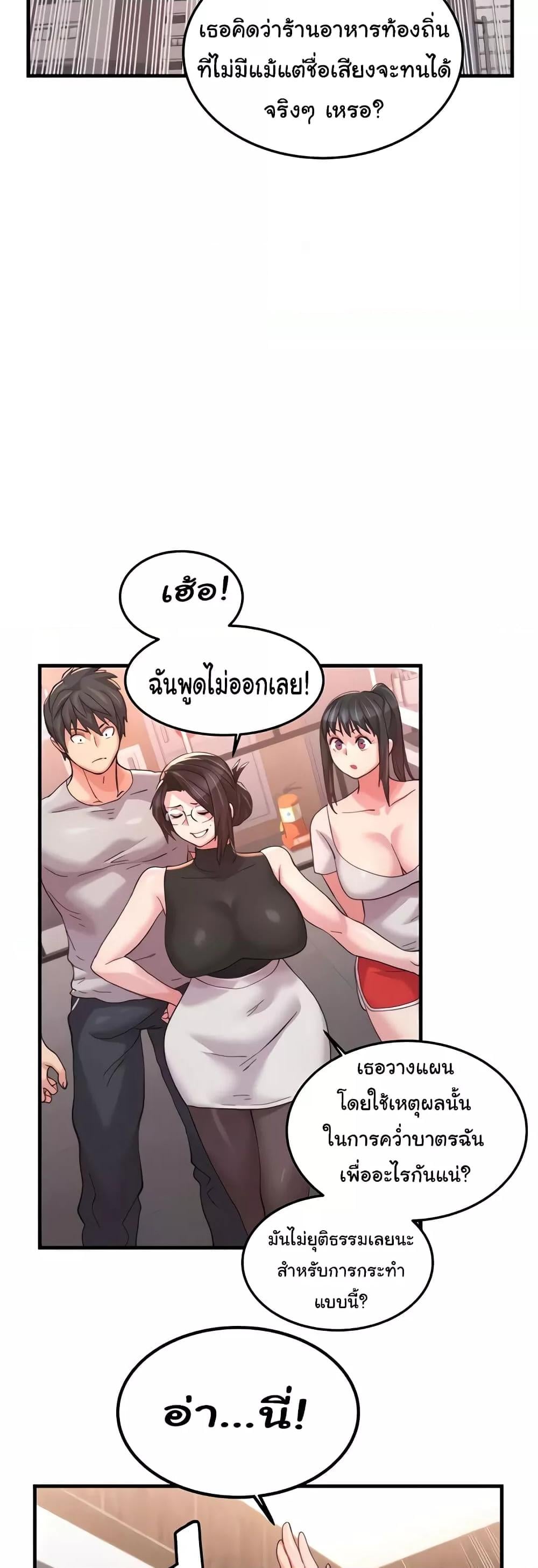Chicken Club – Chicken Club – ตอนที่ 18 หน้า 15