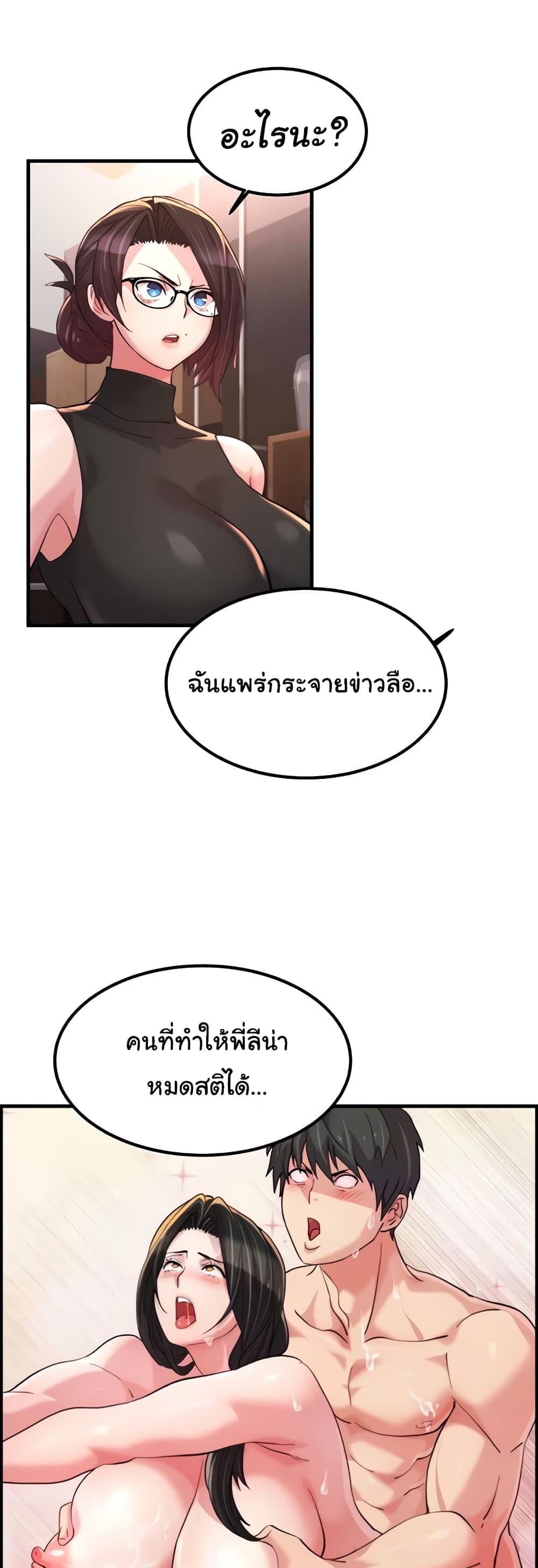 Chicken Club – Chicken Club – ตอนที่ 18 หน้า 17