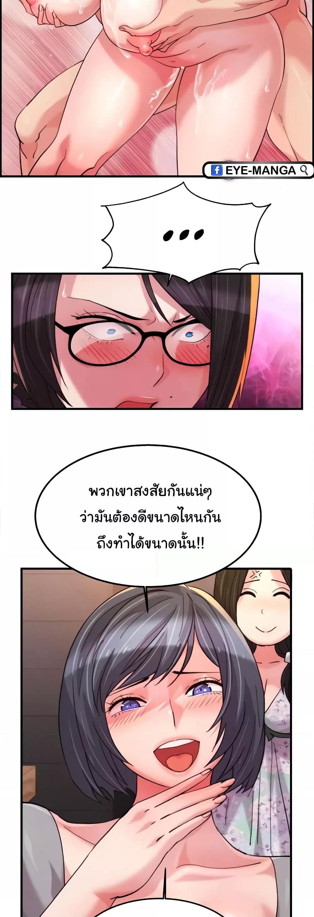 Chicken Club – Chicken Club – ตอนที่ 18 หน้า 18