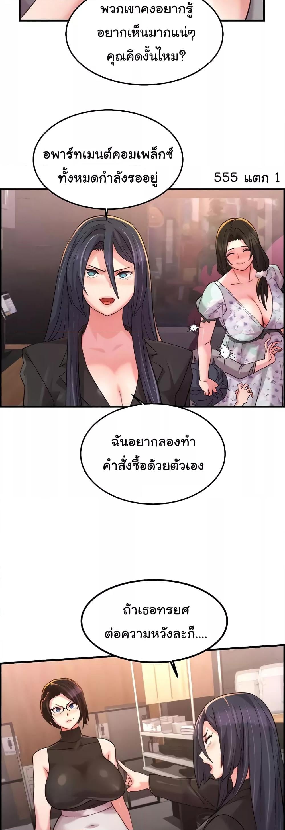 Chicken Club – Chicken Club – ตอนที่ 18 หน้า 19