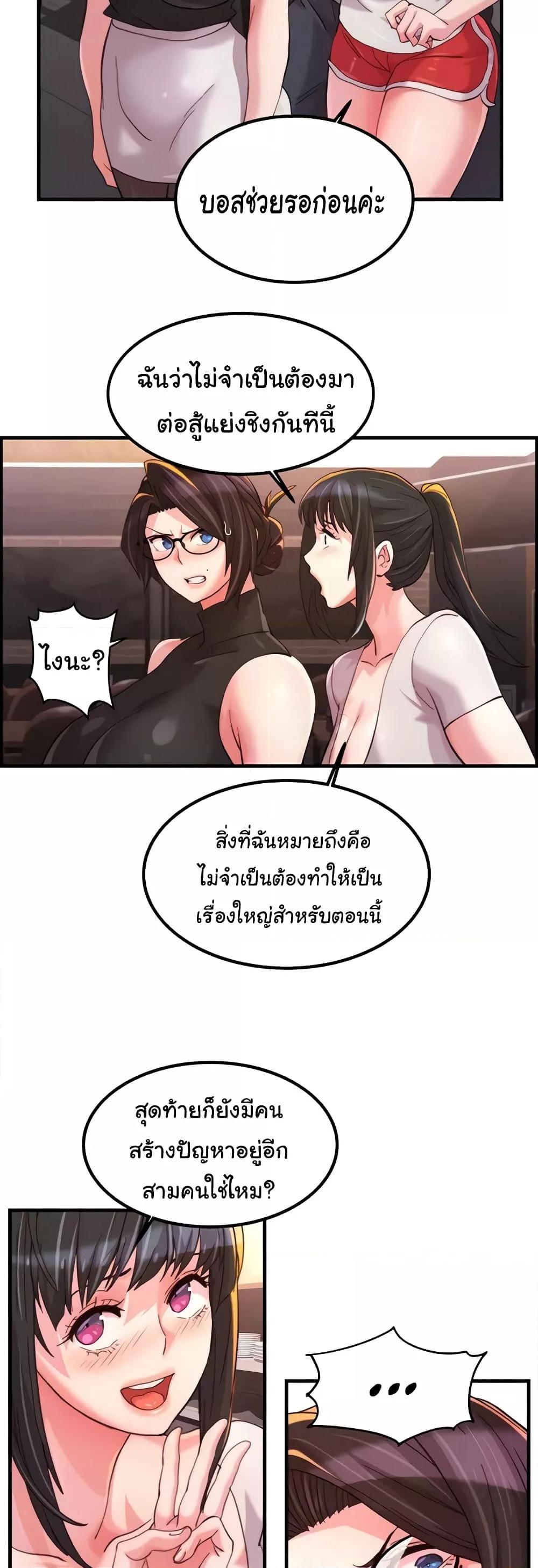 Chicken Club – Chicken Club – ตอนที่ 18 หน้า 21