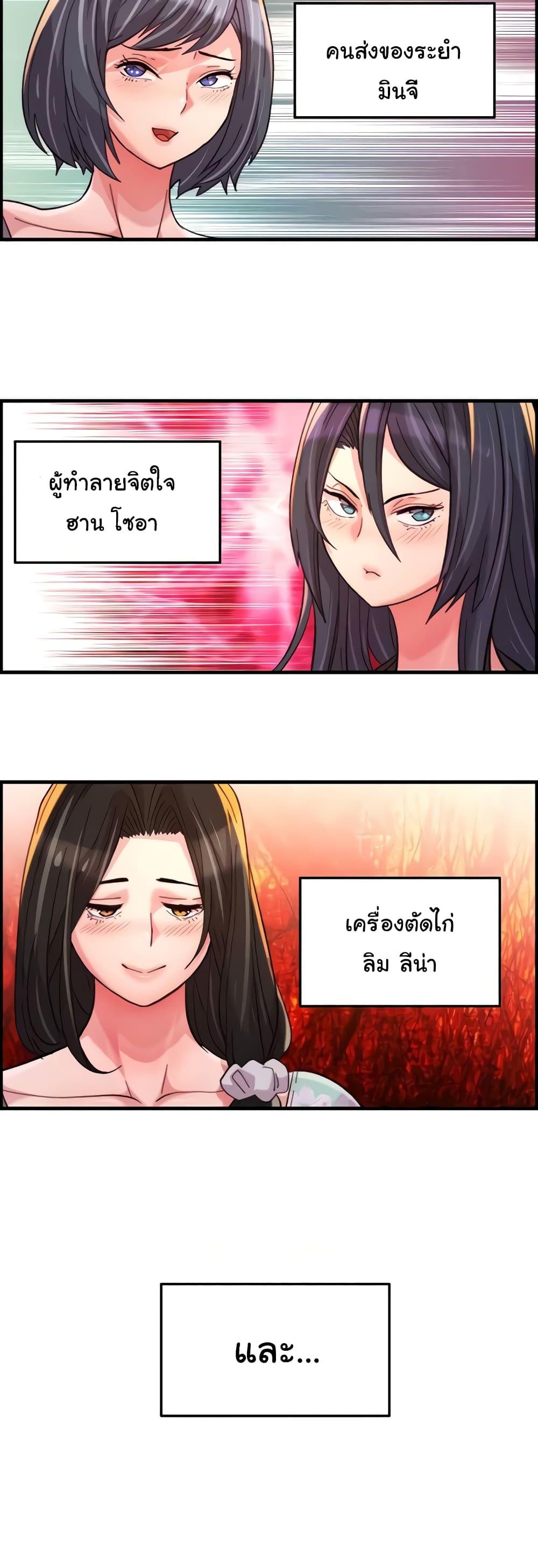 Chicken Club – Chicken Club – ตอนที่ 18 หน้า 23