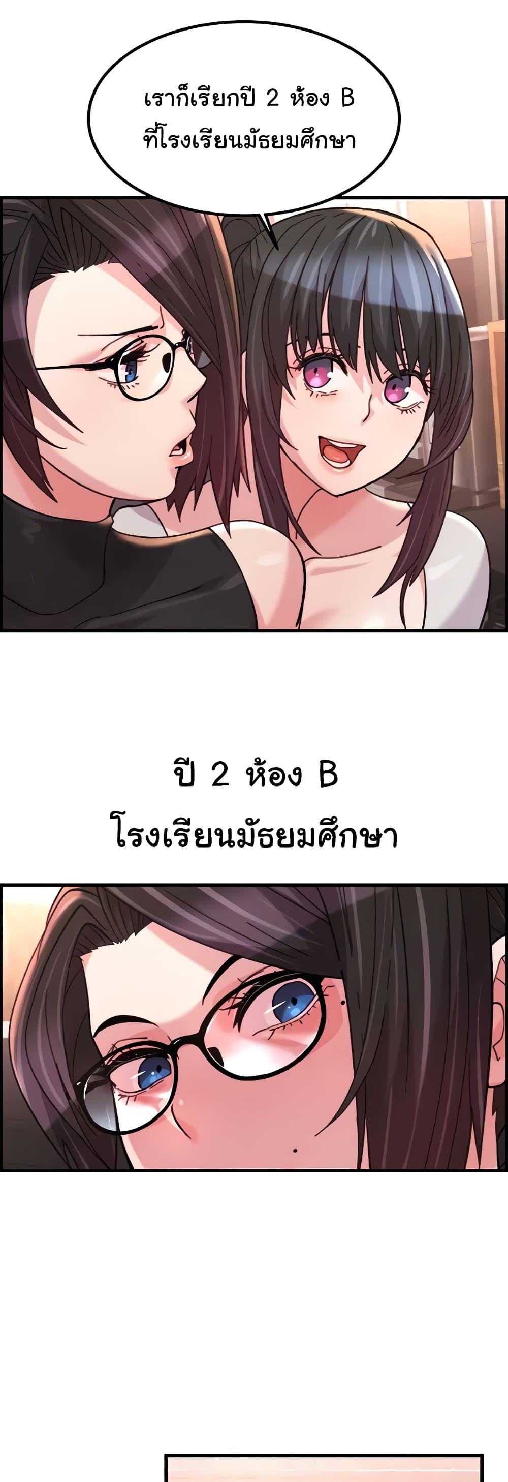 Chicken Club – Chicken Club – ตอนที่ 18 หน้า 24