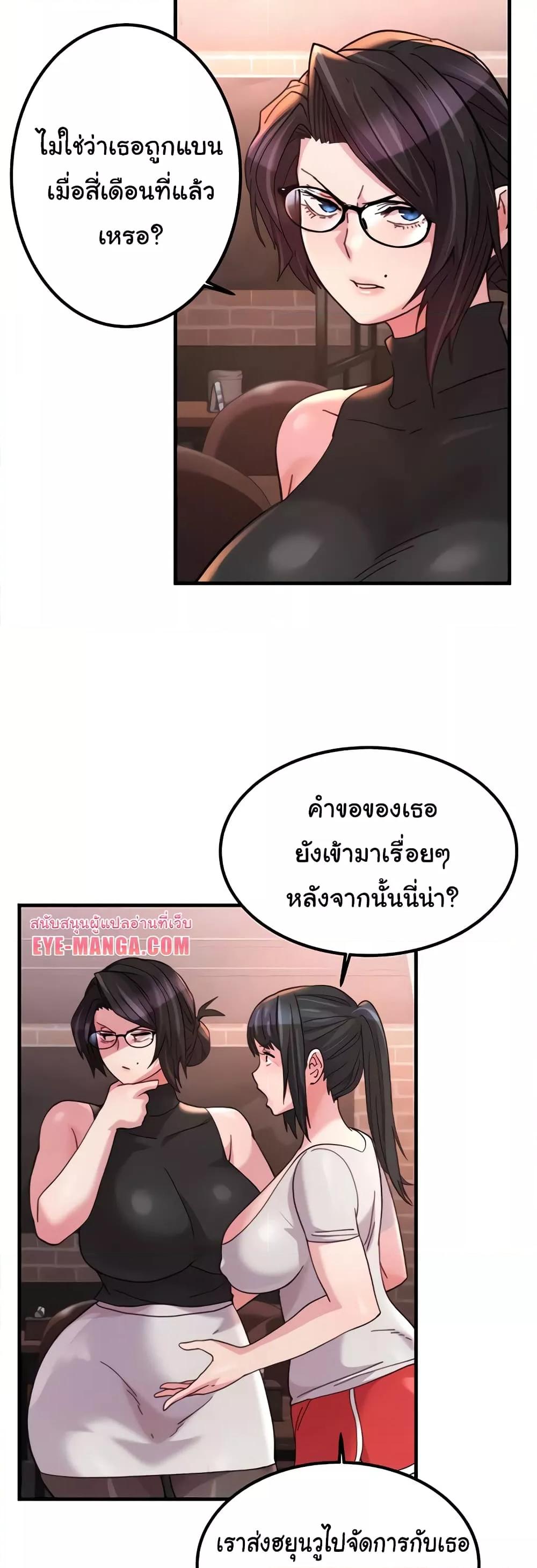 Chicken Club – Chicken Club – ตอนที่ 18 หน้า 25