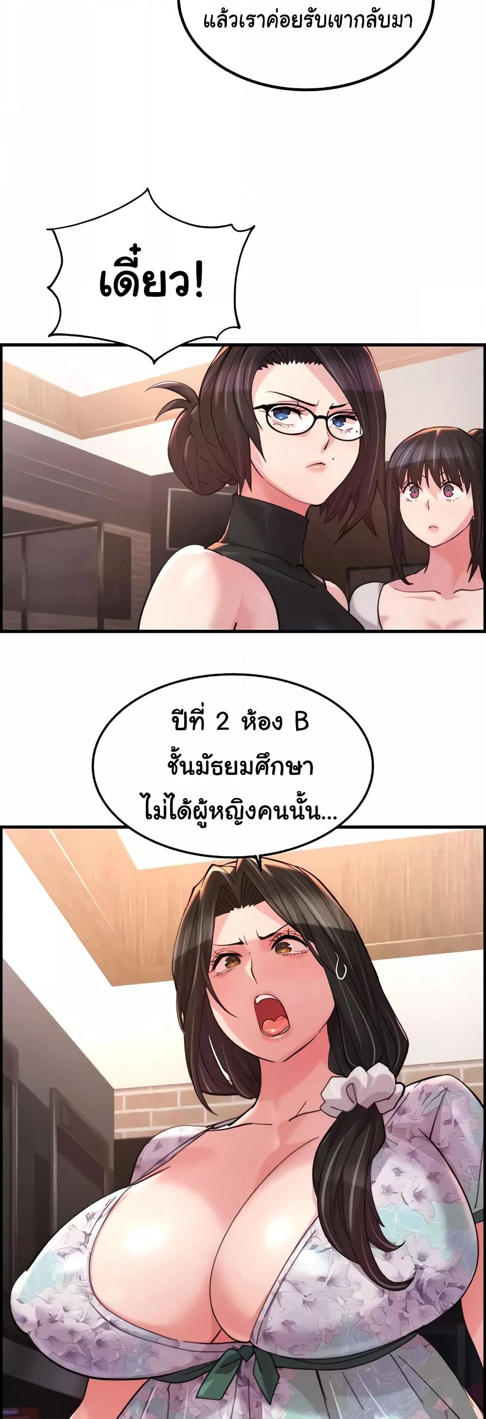 Chicken Club – Chicken Club – ตอนที่ 18 หน้า 26