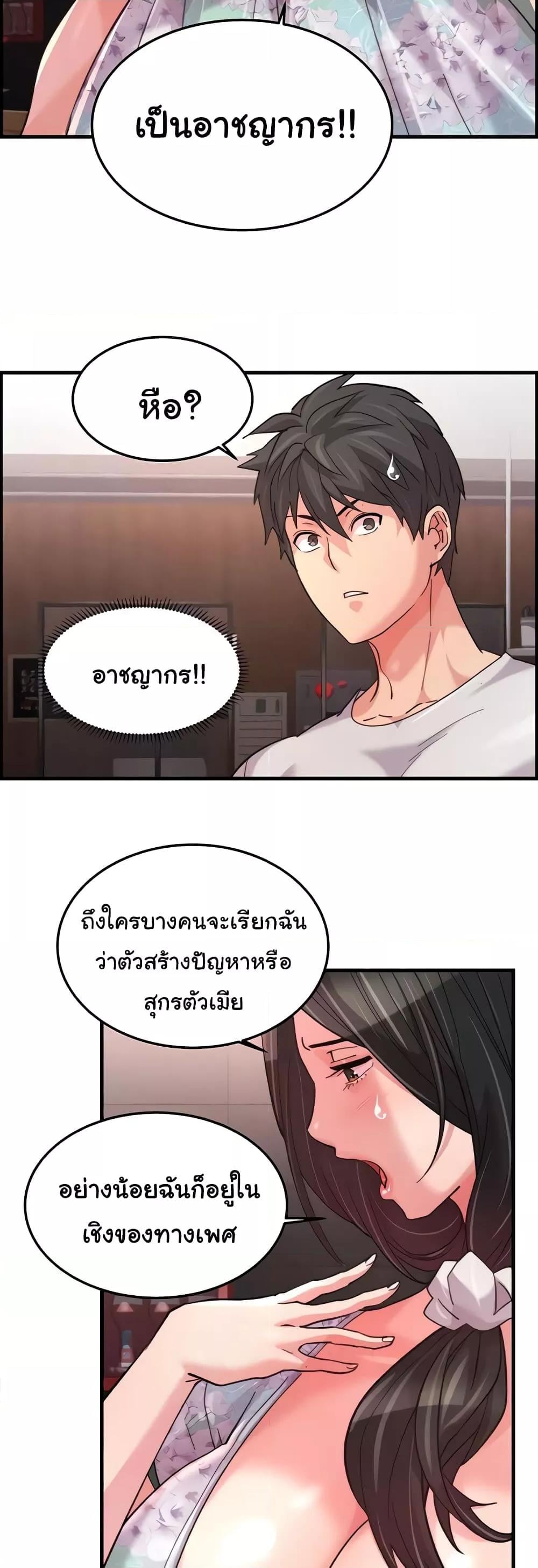 Chicken Club – Chicken Club – ตอนที่ 18 หน้า 27