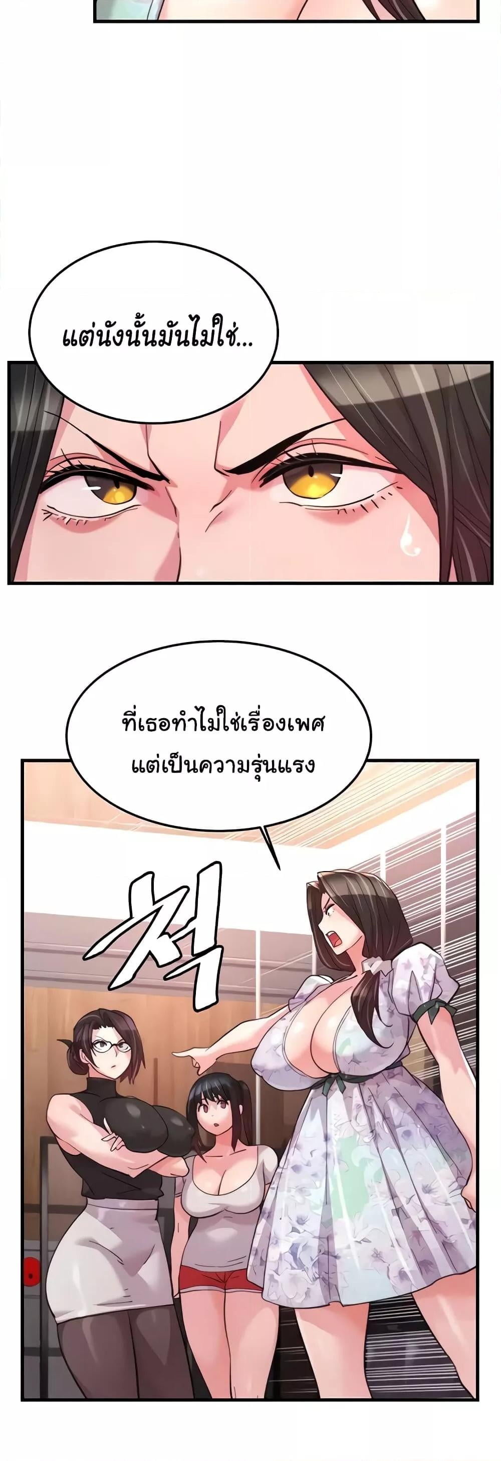 Chicken Club – Chicken Club – ตอนที่ 18 หน้า 28